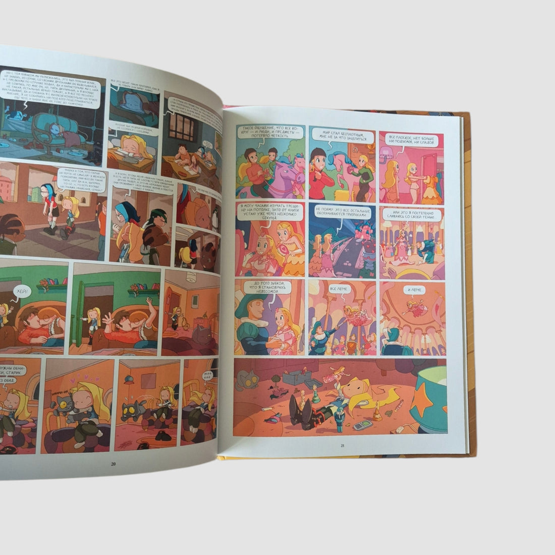 Лу! Кладбище автобусов (Книга 3)