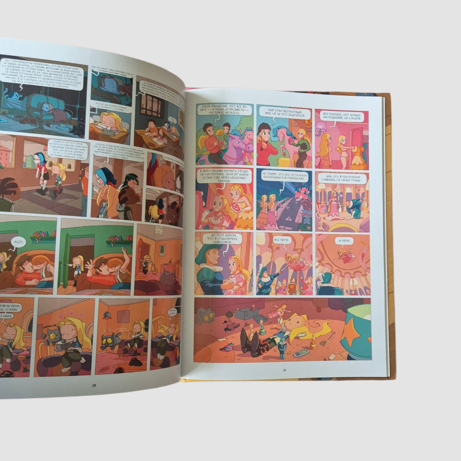 Лу! Кладбище автобусов (Книга 3)