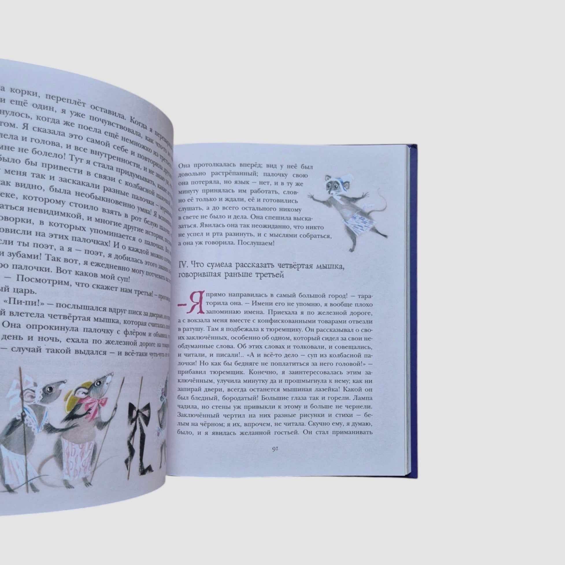 Дюймовочка. Сказки