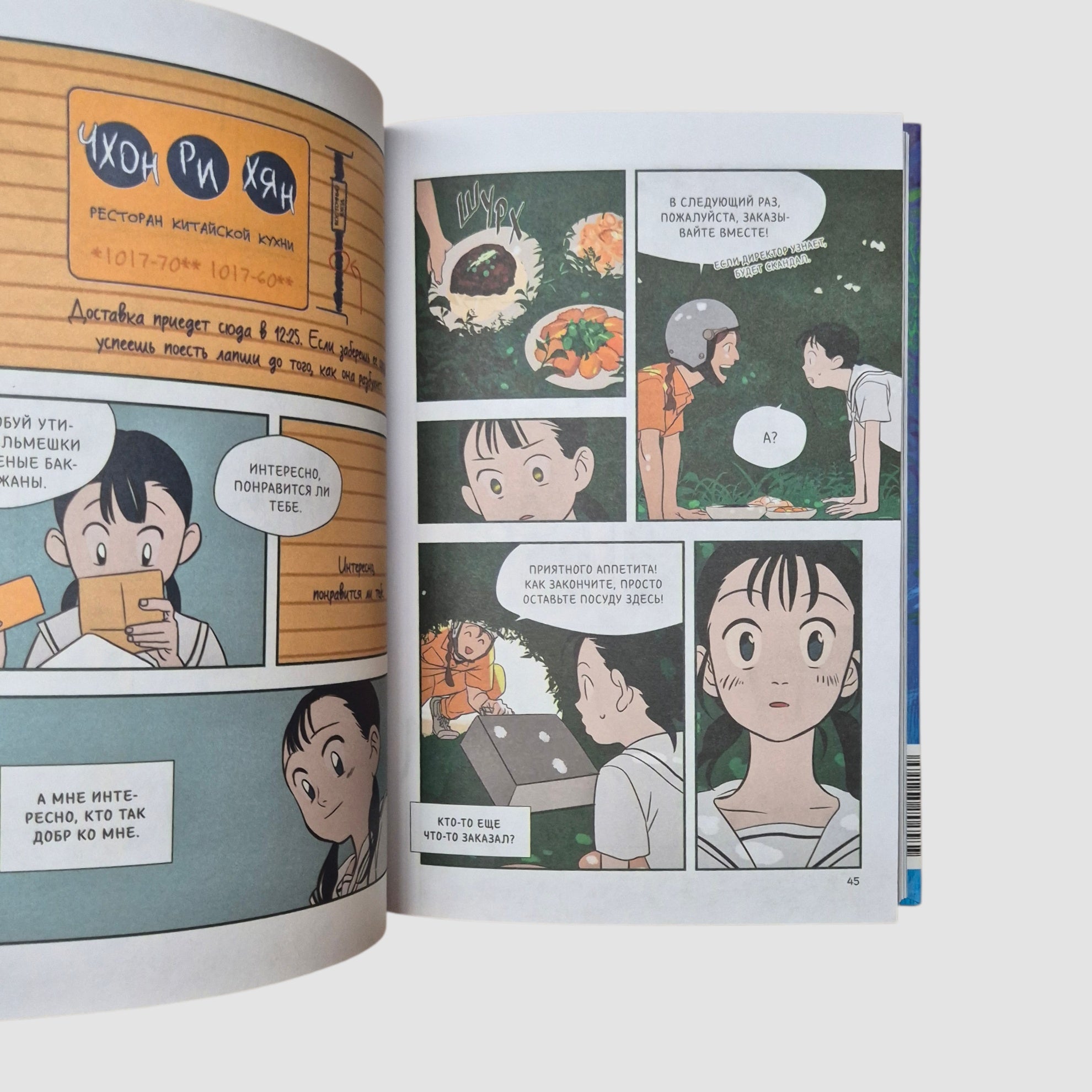 Твое письмо