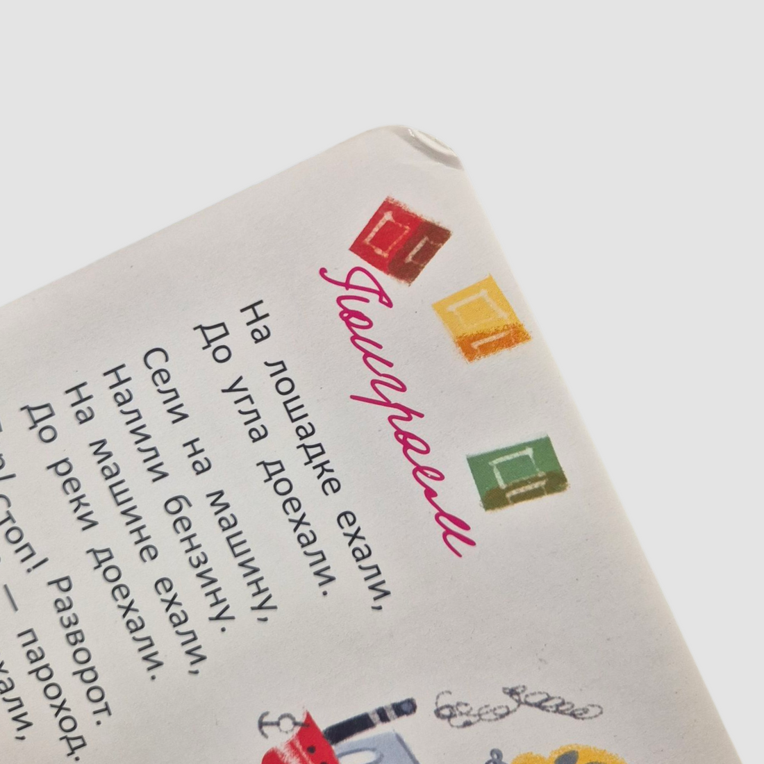 Сонный слон (внешний дефект)