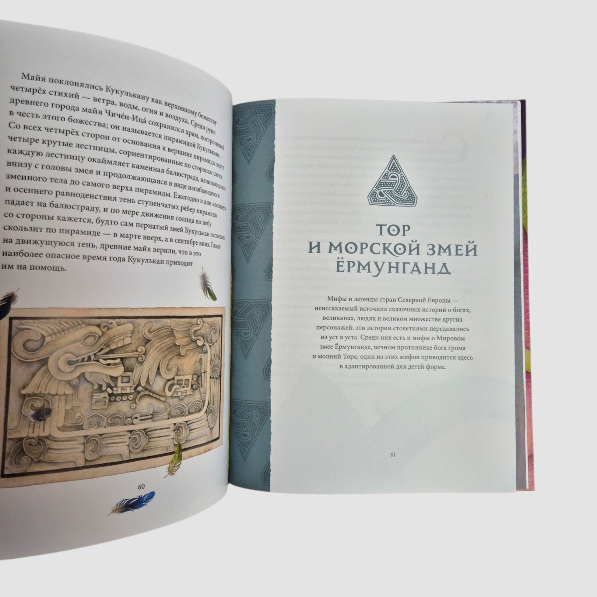 Сказки и легенды о драконах со всего света