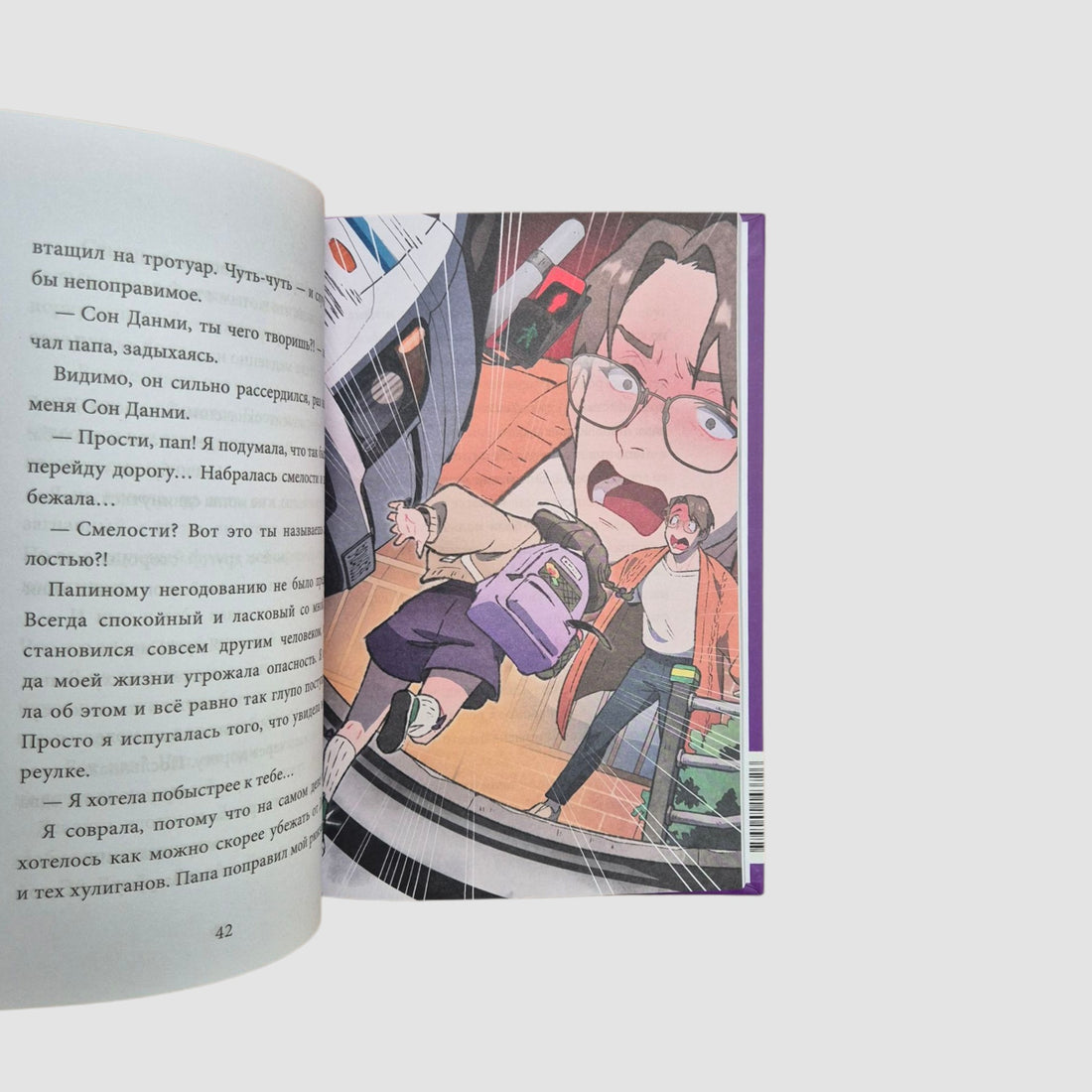 Девочка с лисьим хвостом. Том 3