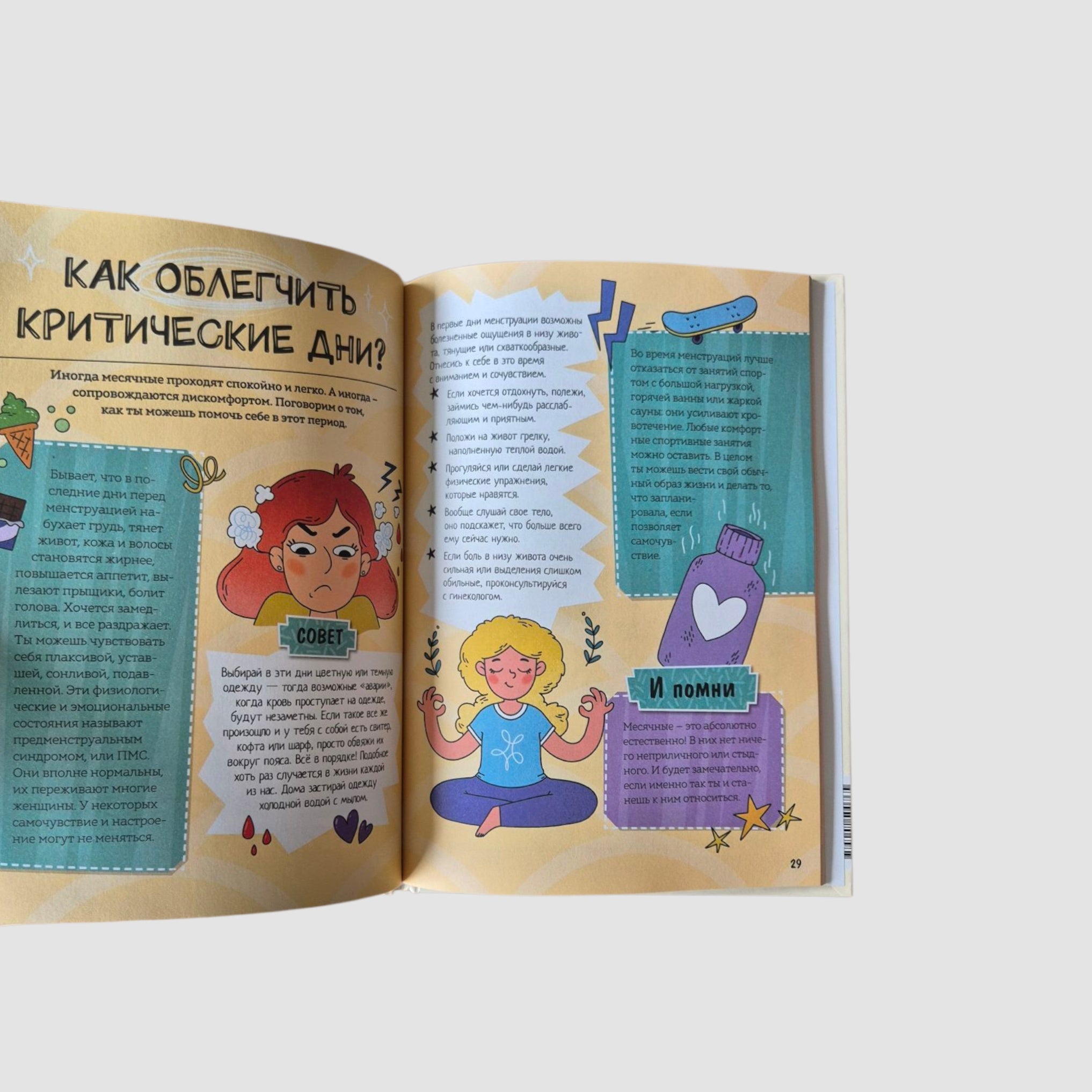 Девочки взрослеют. Как меняется тело и настроение