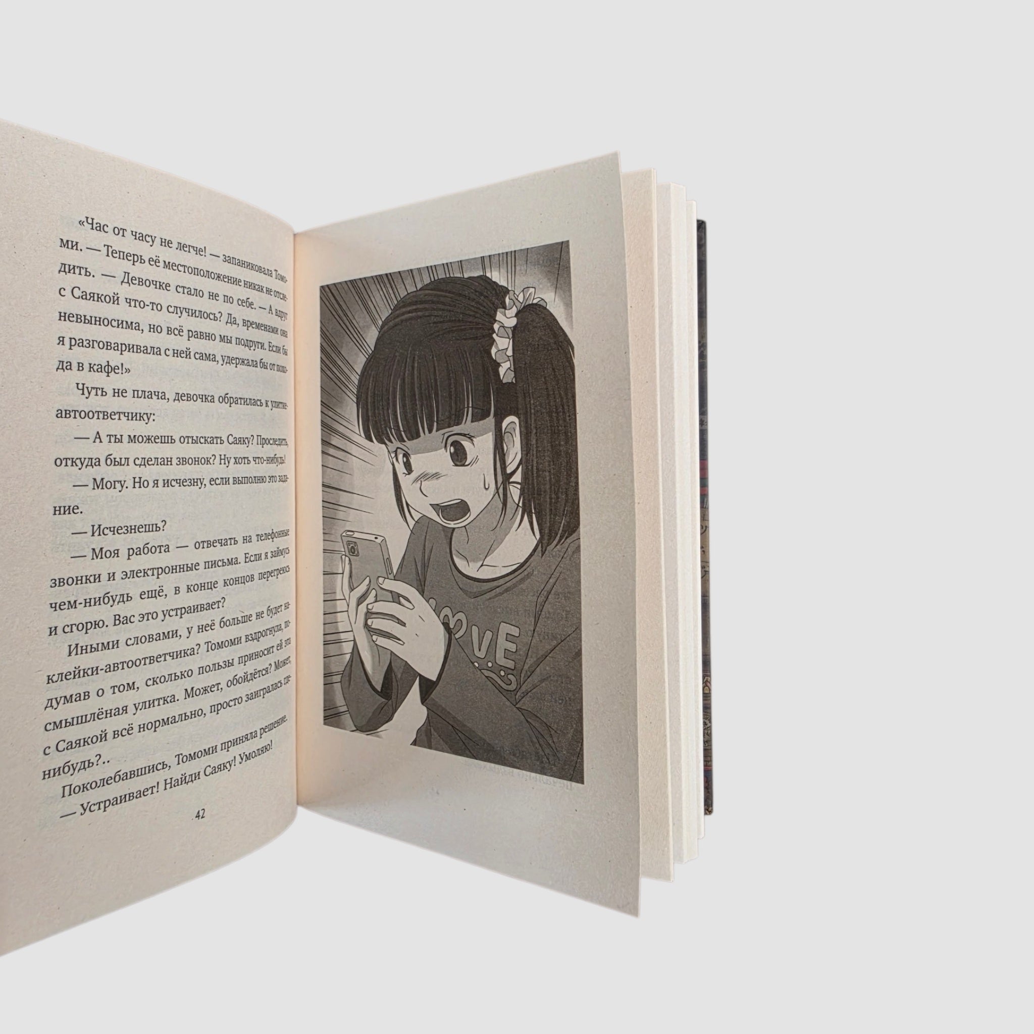 Магазин диковинных сладостей «Счастье за монетку». Книга 3