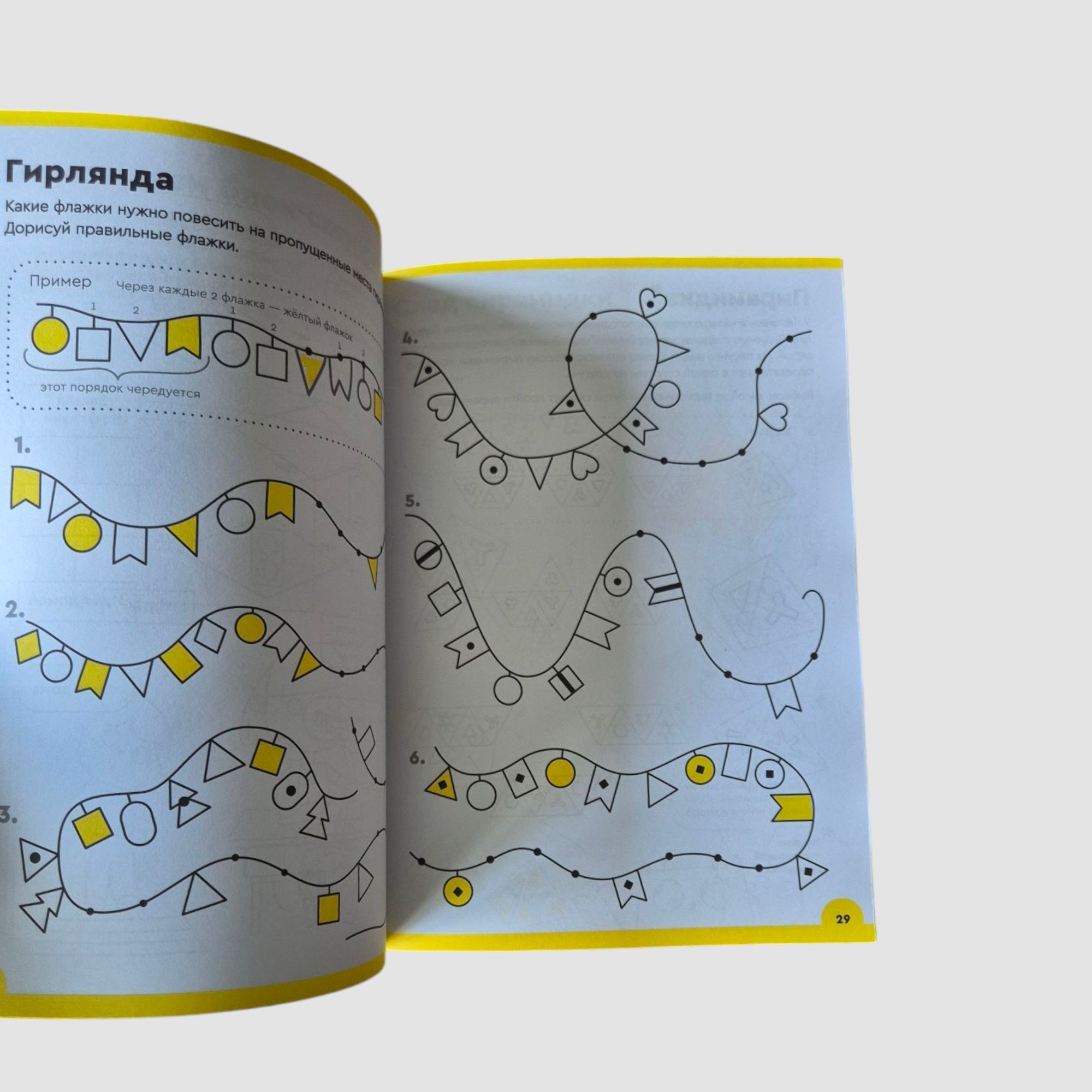 Logic and programming, 9-10 years