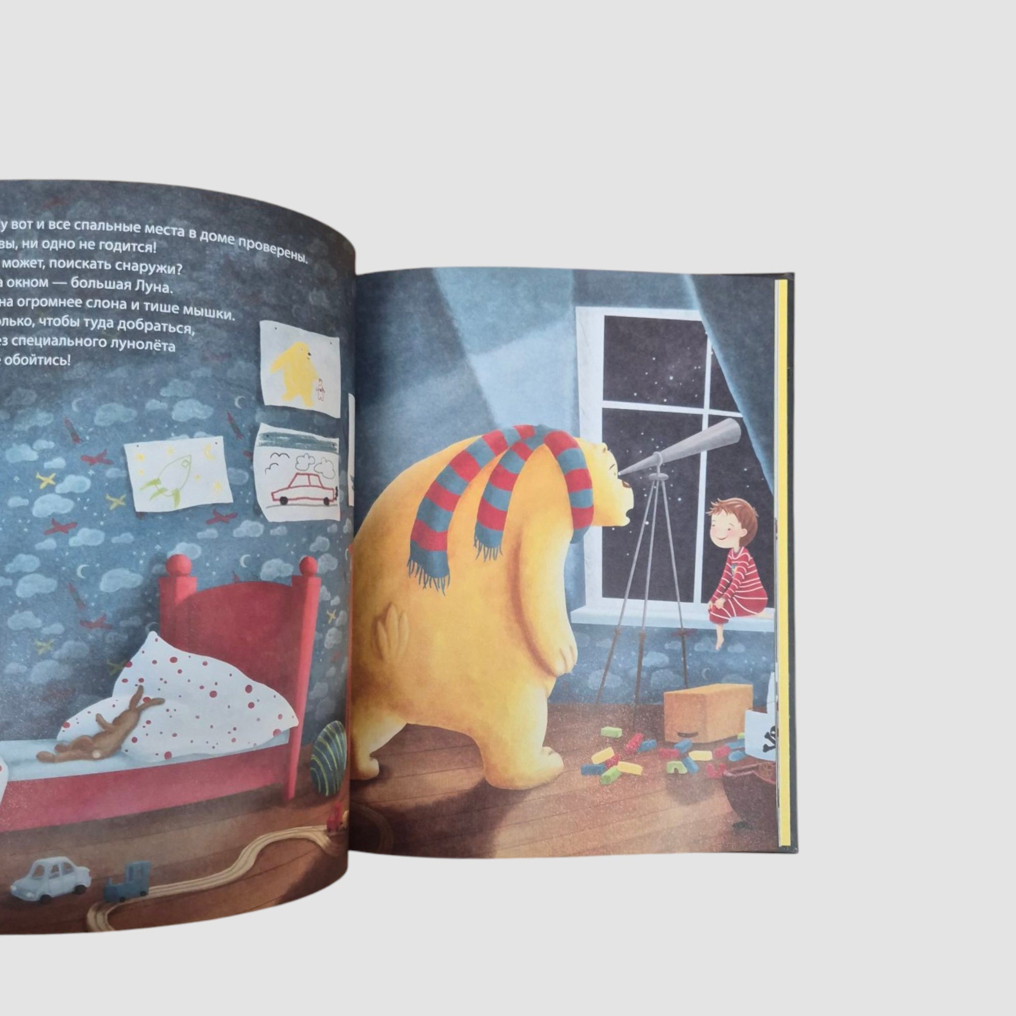 Где сладко спать?