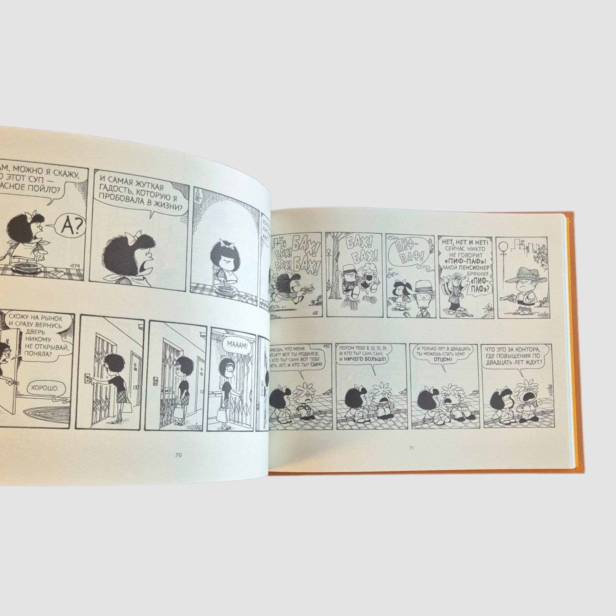 Mafalda. Everything is complicated beyond all reason.