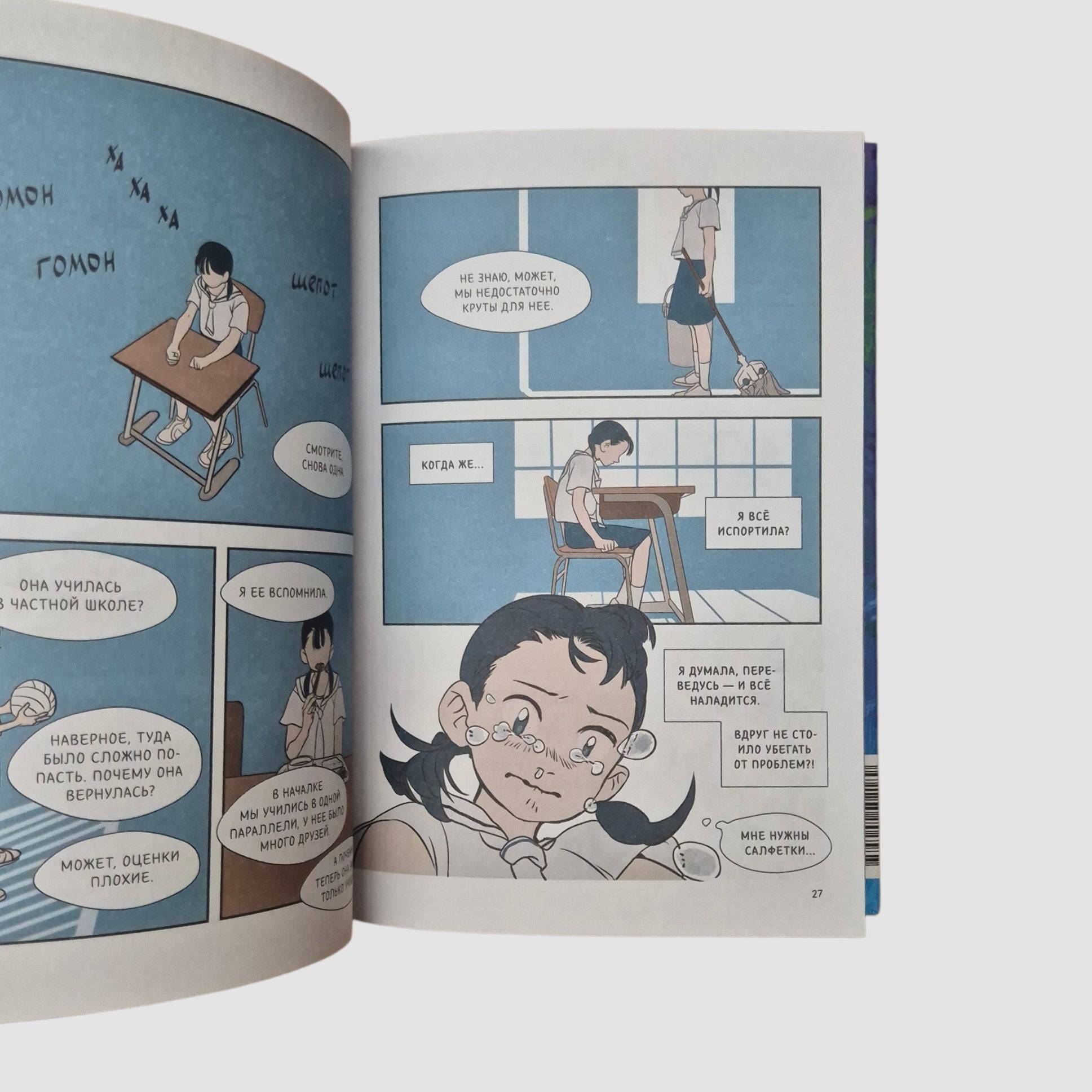 Твое письмо