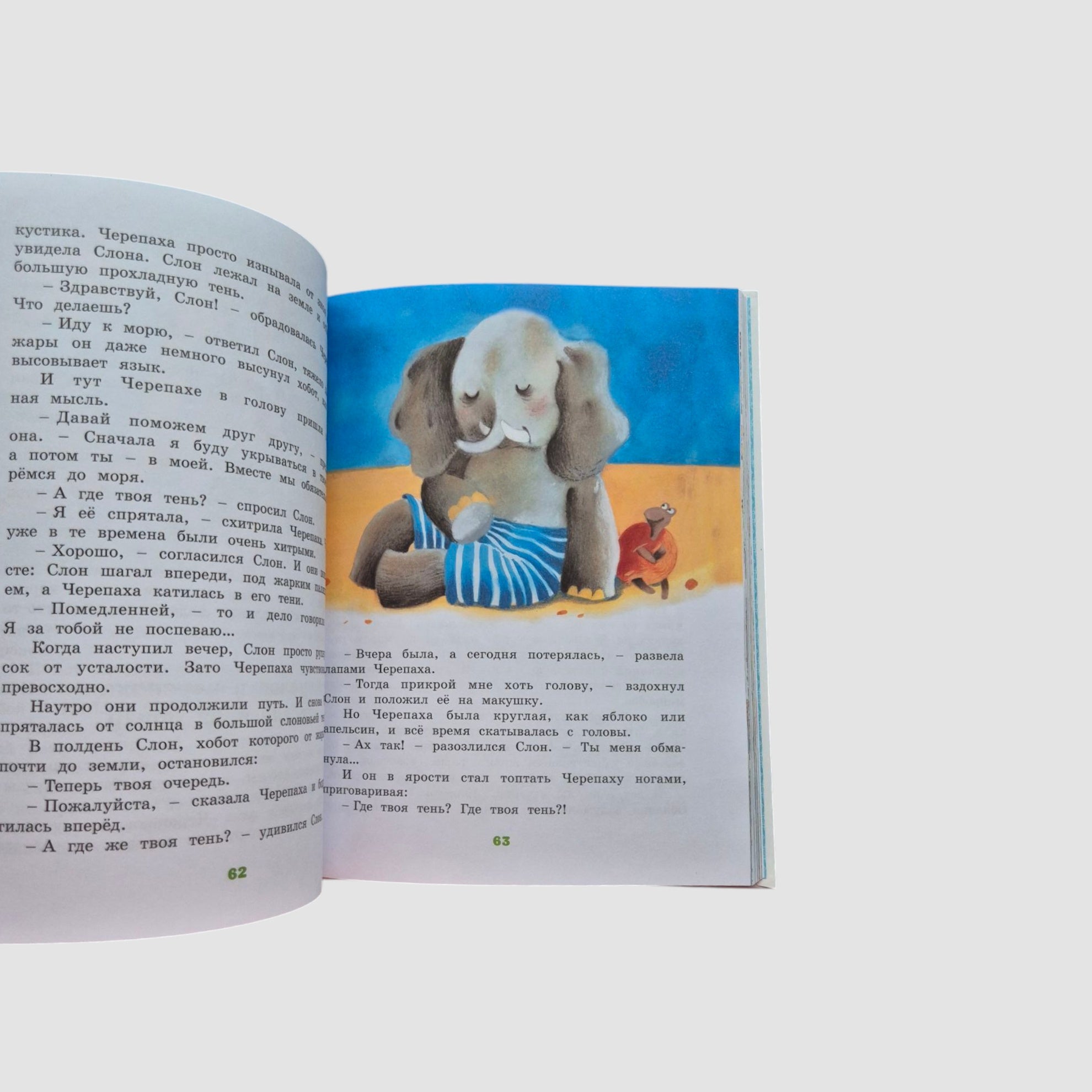 Большая книга стихов и сказок