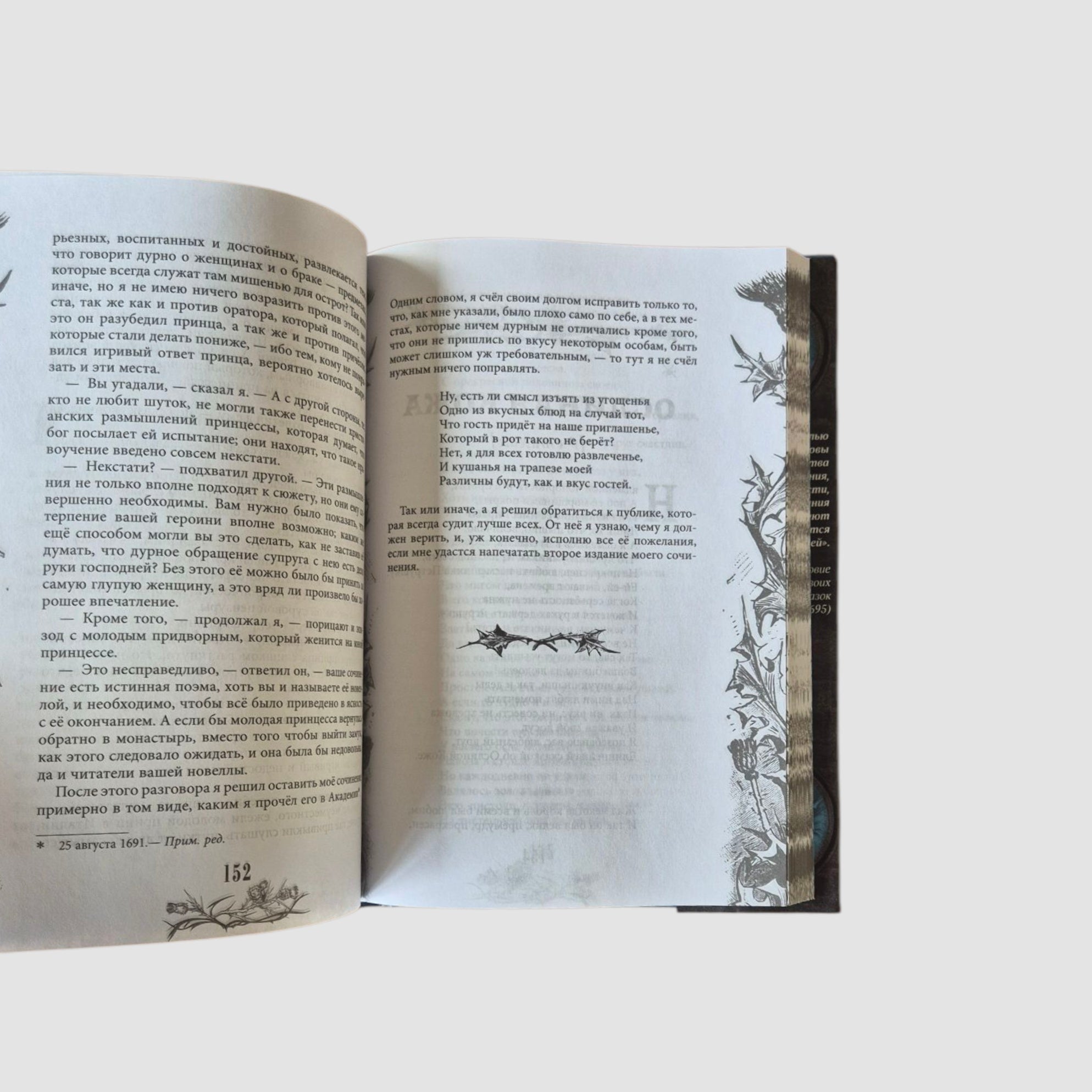 Настоящие сказки Шарля Перро