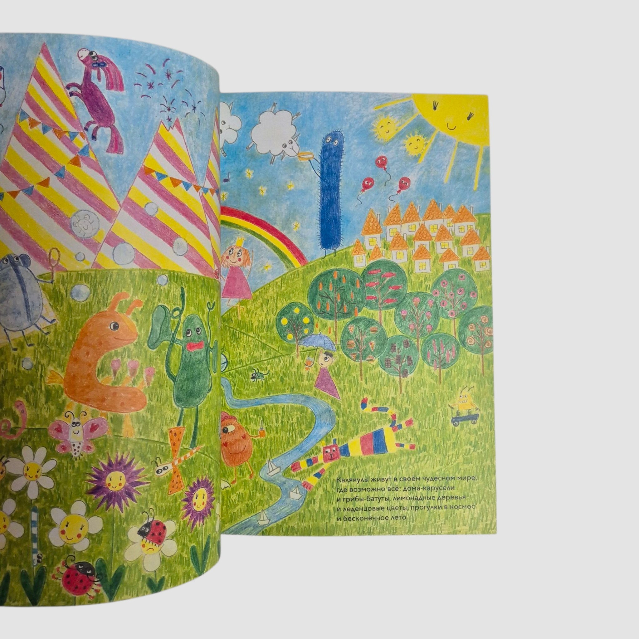 Пум-Пум-Блюм