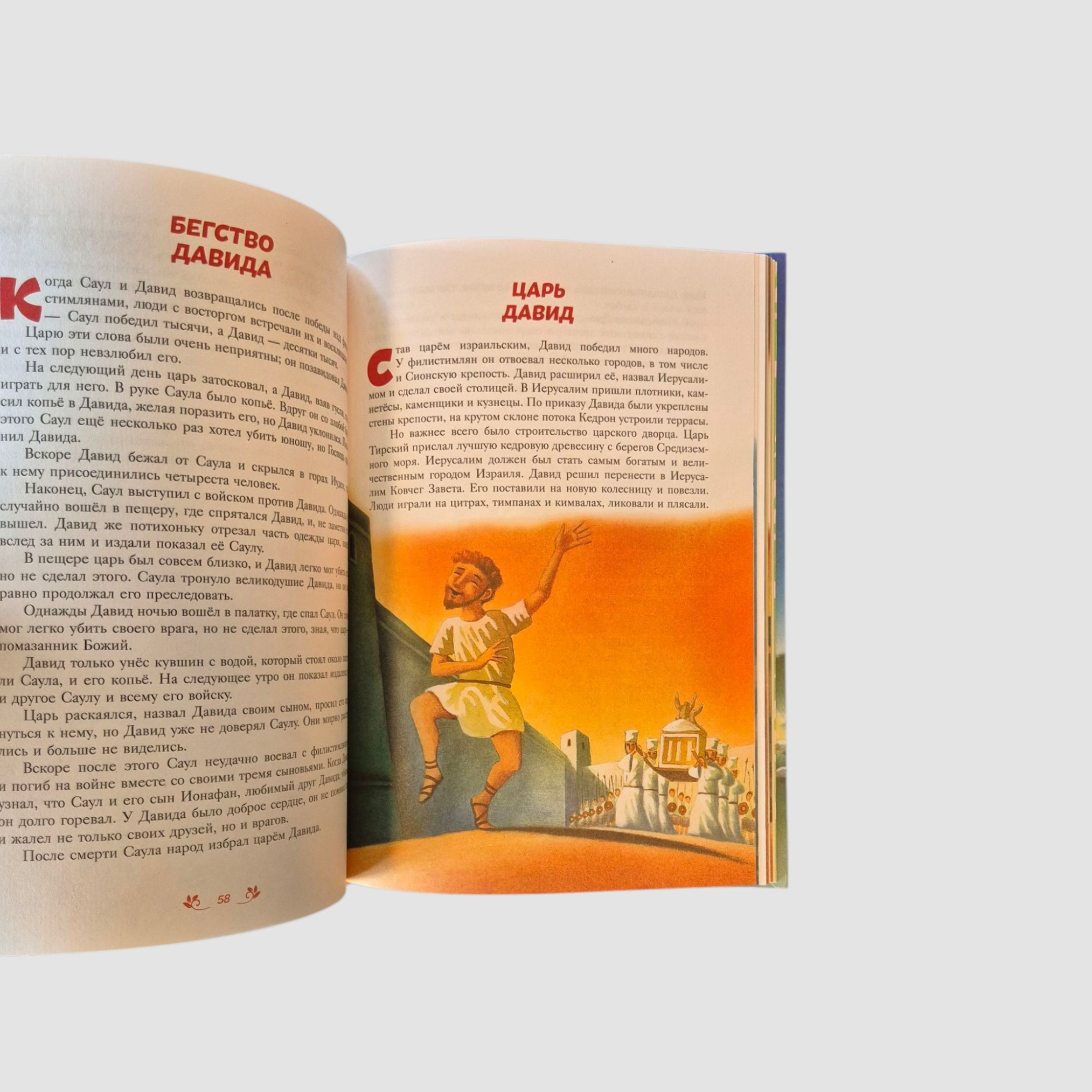 Библия для детей. 100 историй из Ветхого и Нового Завета