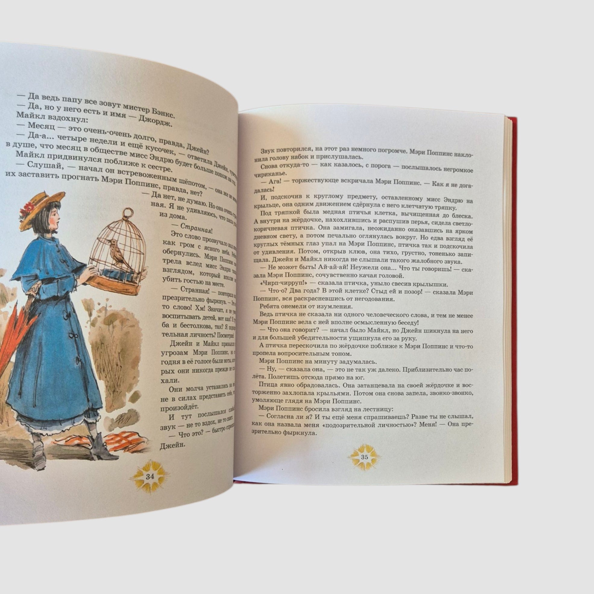 Мэри Поппинс возвращается