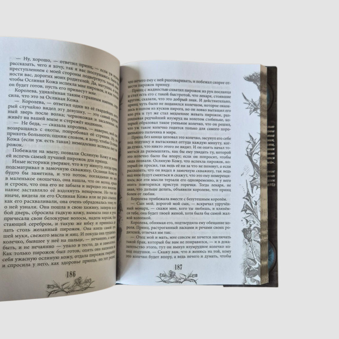 Настоящие сказки Шарля Перро