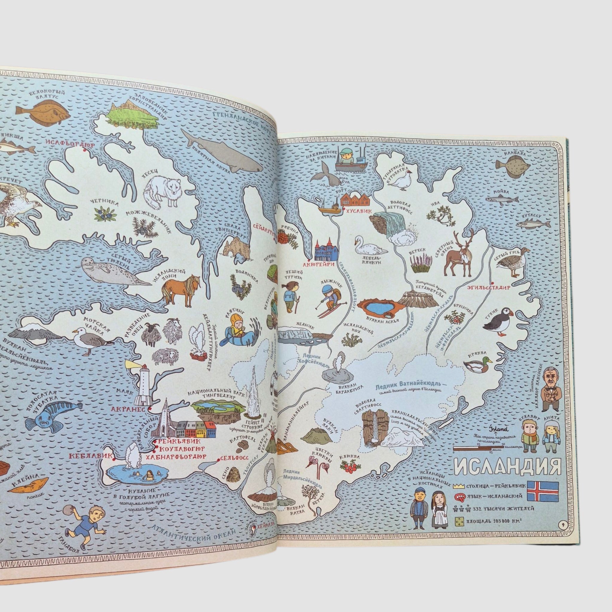 Карты. Путешествие в картинках по континентам, морям и культурам мира