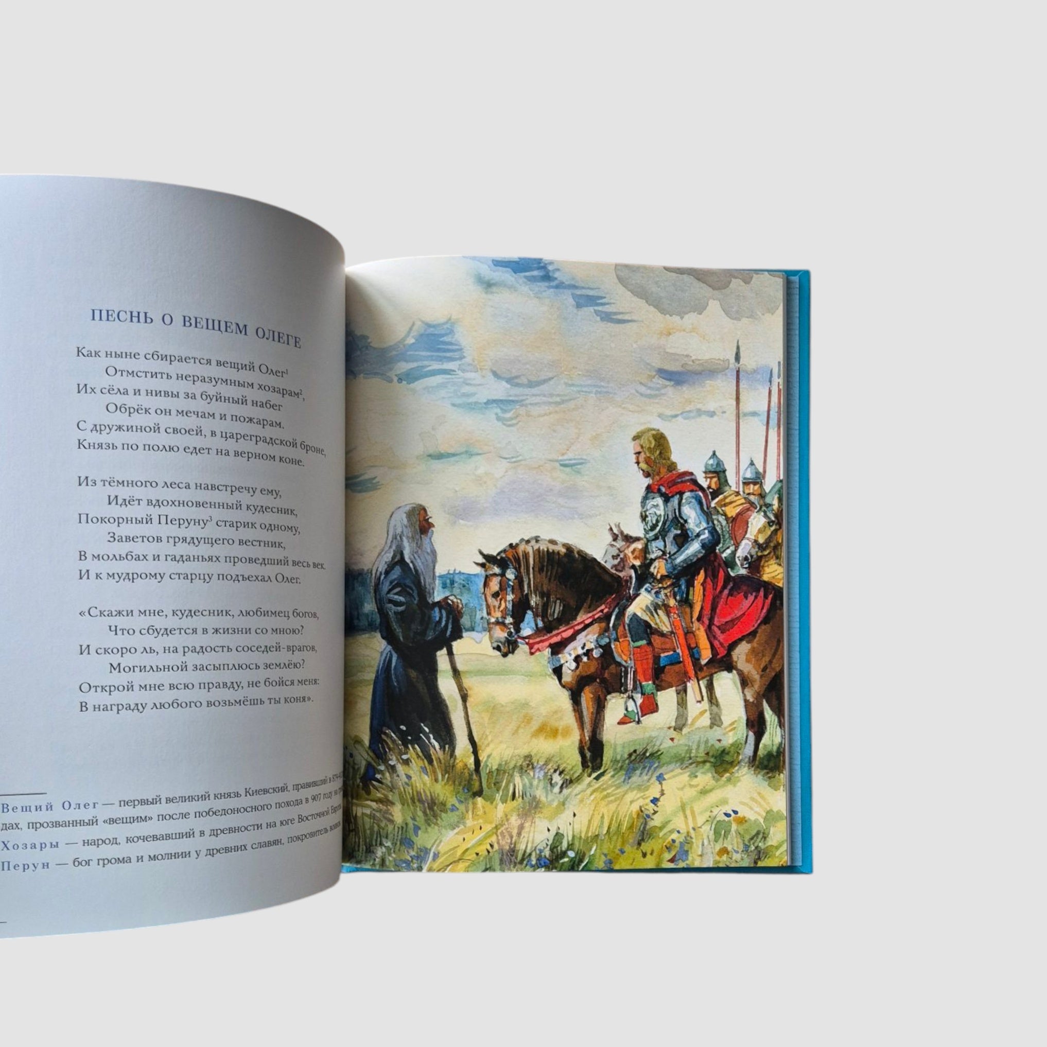 Стихи для детей (Александр Сергеевич Пушкин)