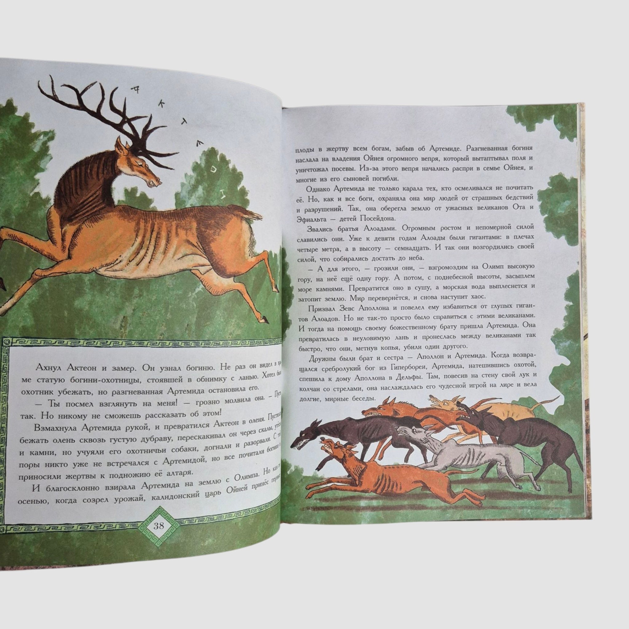 Мифы Древней Греции