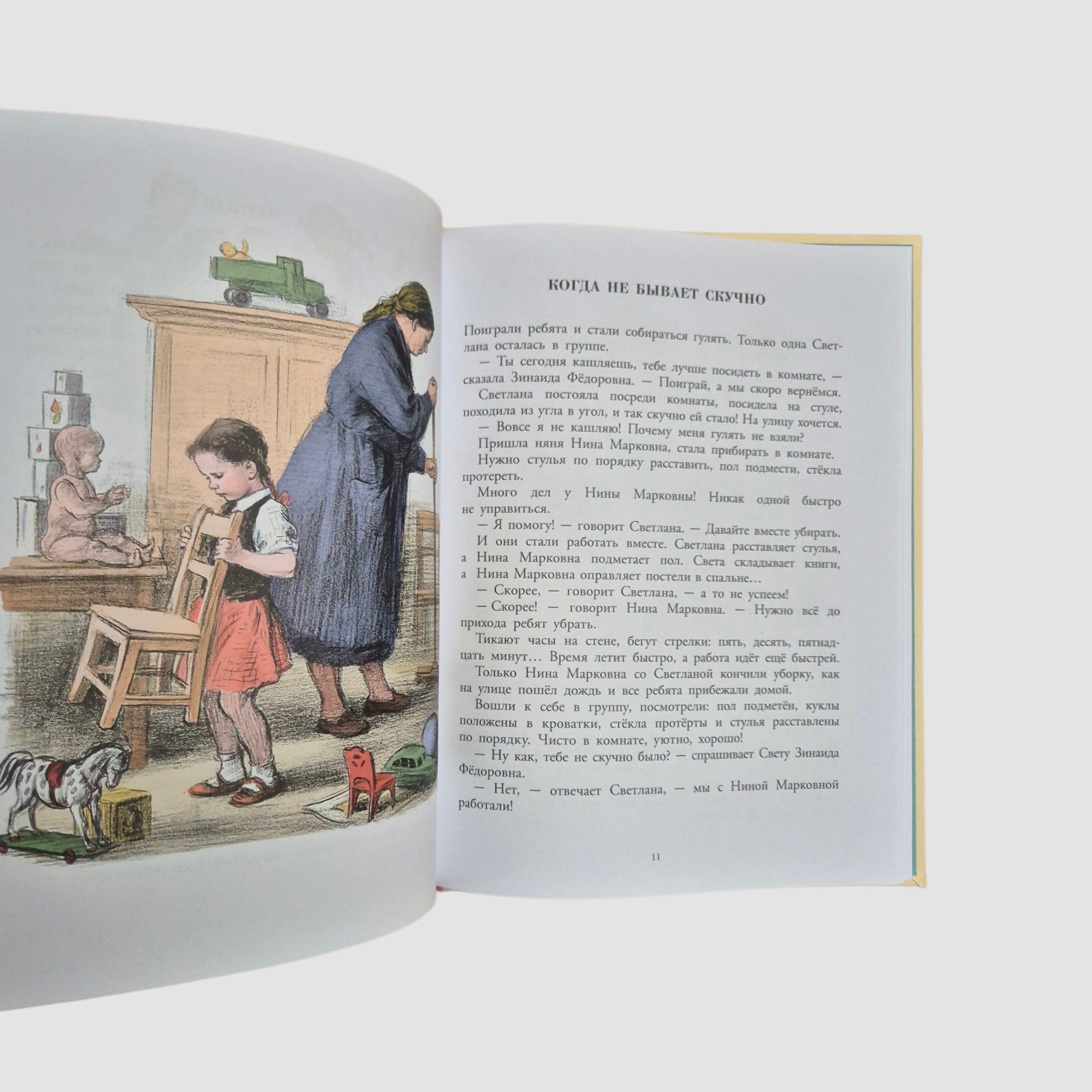 Про Светлану