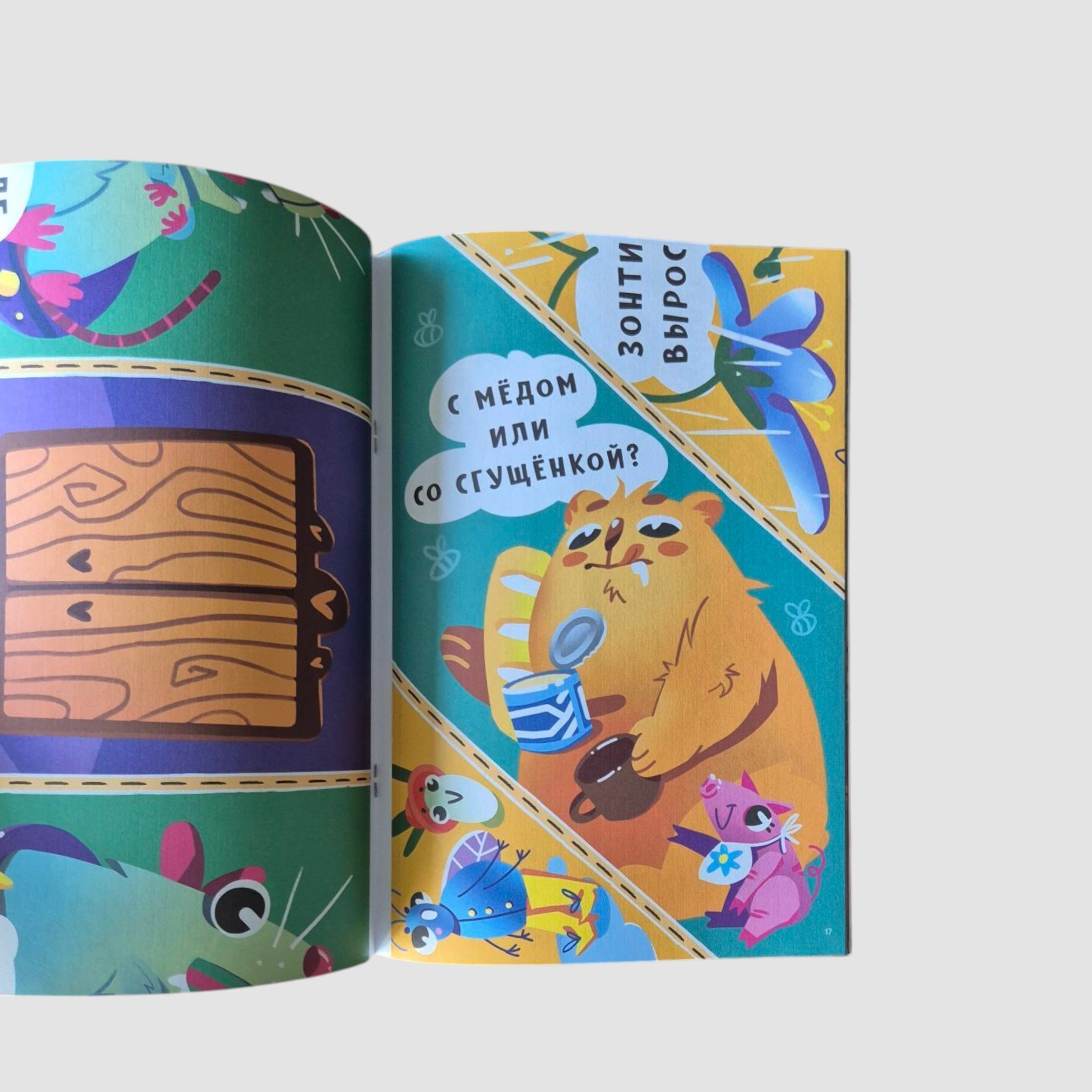 Читалки-сгибалки. 5-6 лет