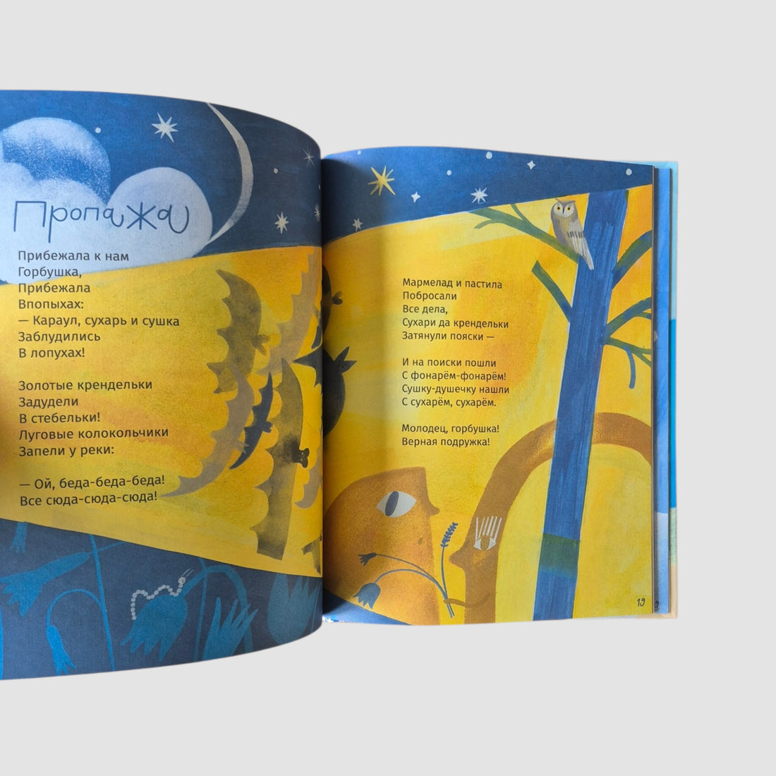 Кисельные берега