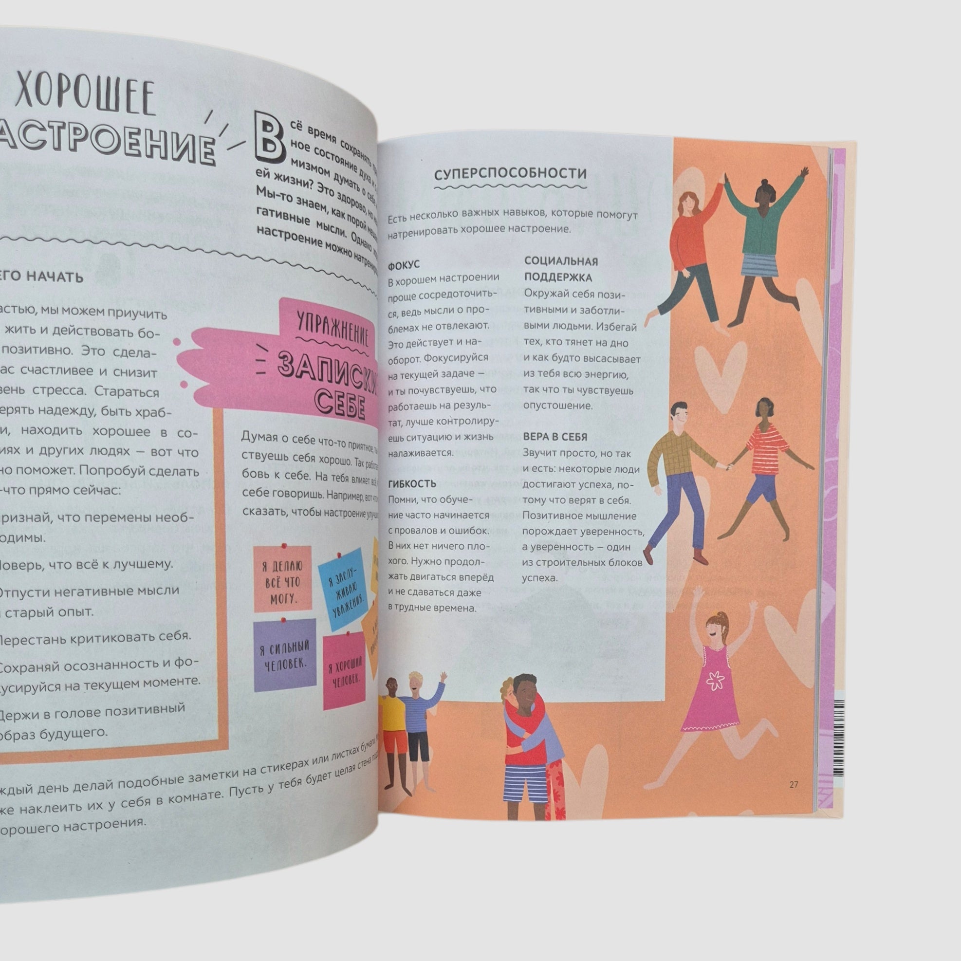 Я не ОК, и это ОК