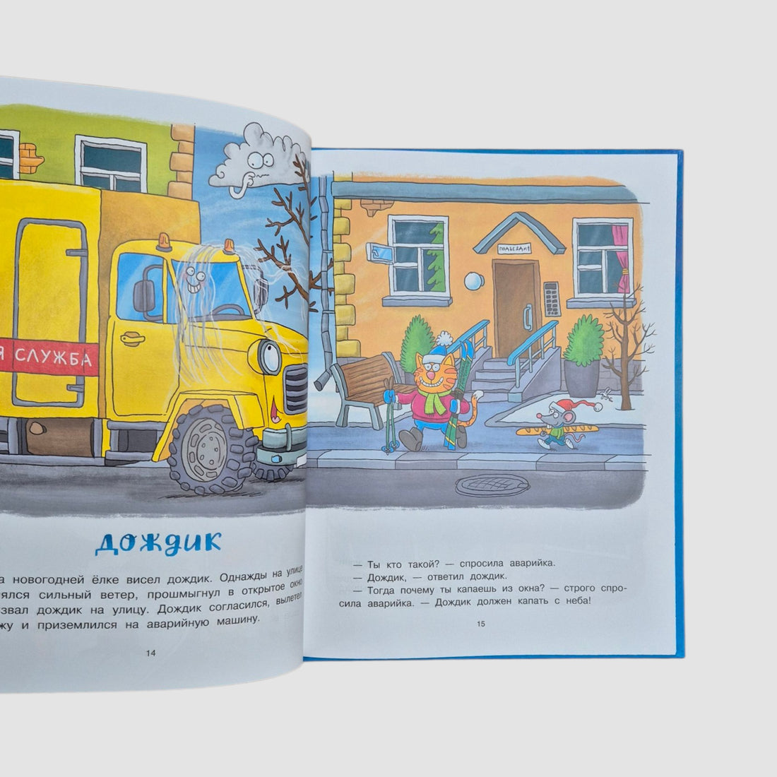 С Новым годом, машинки!