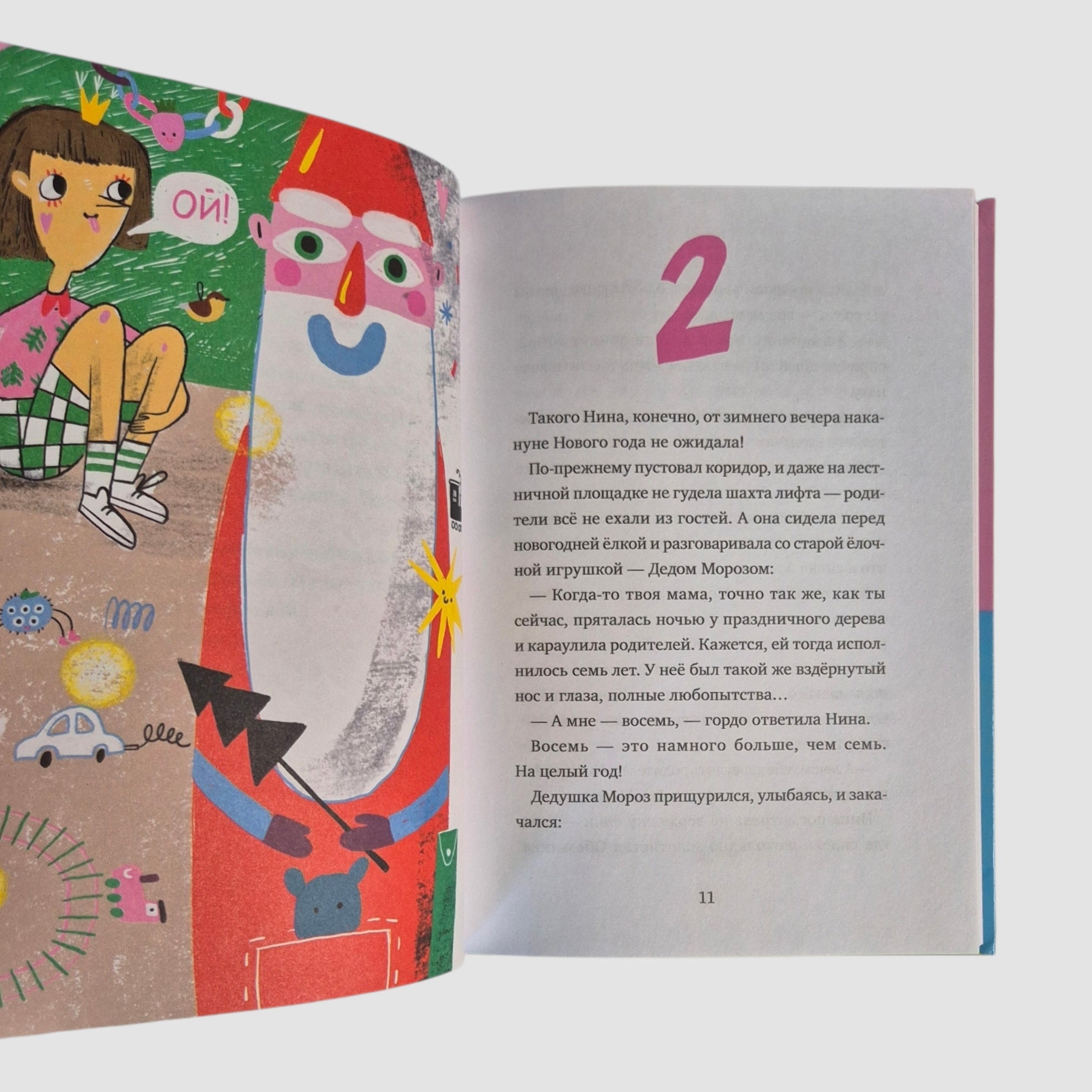 20 подарков на Новый год