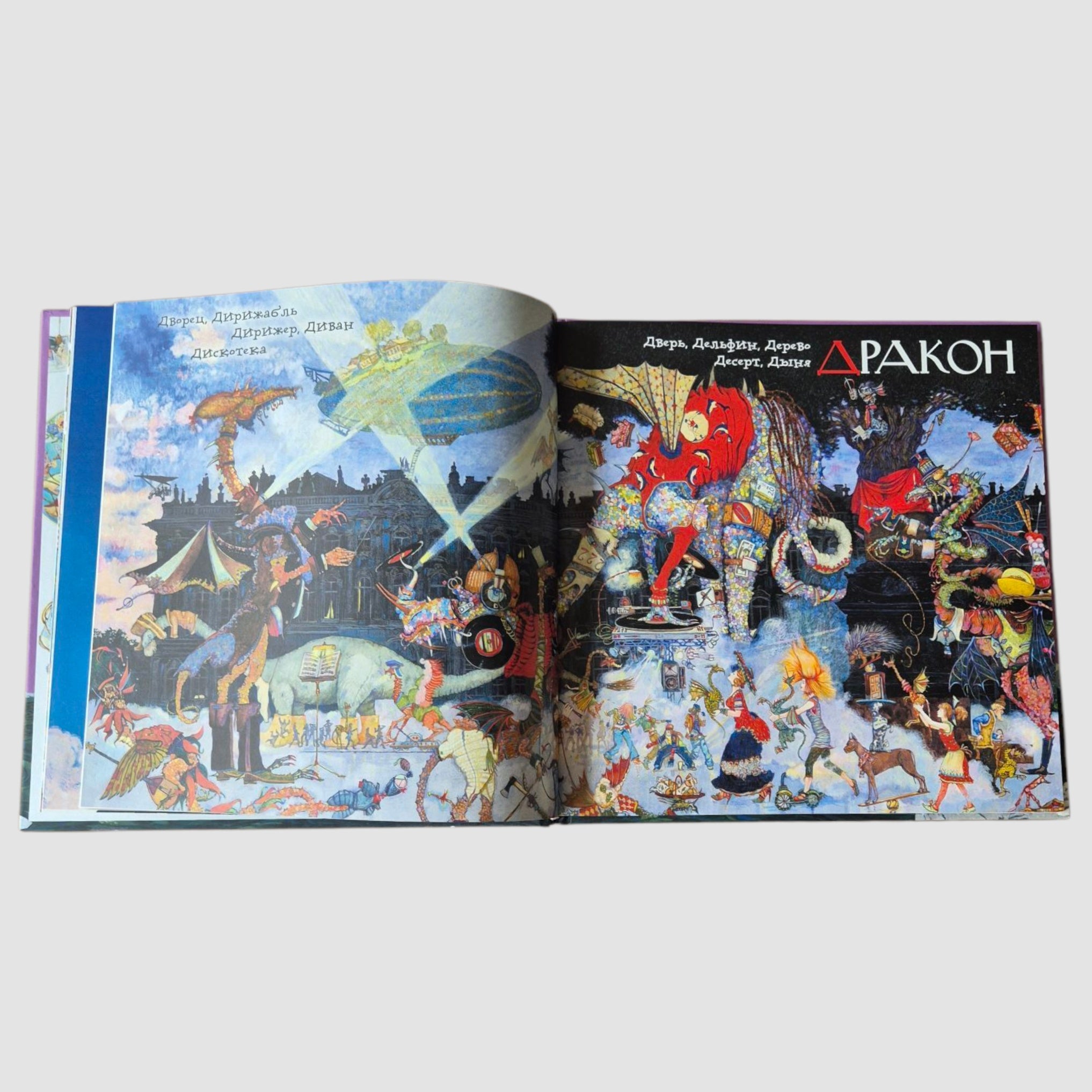 Азбука Петра Фролова