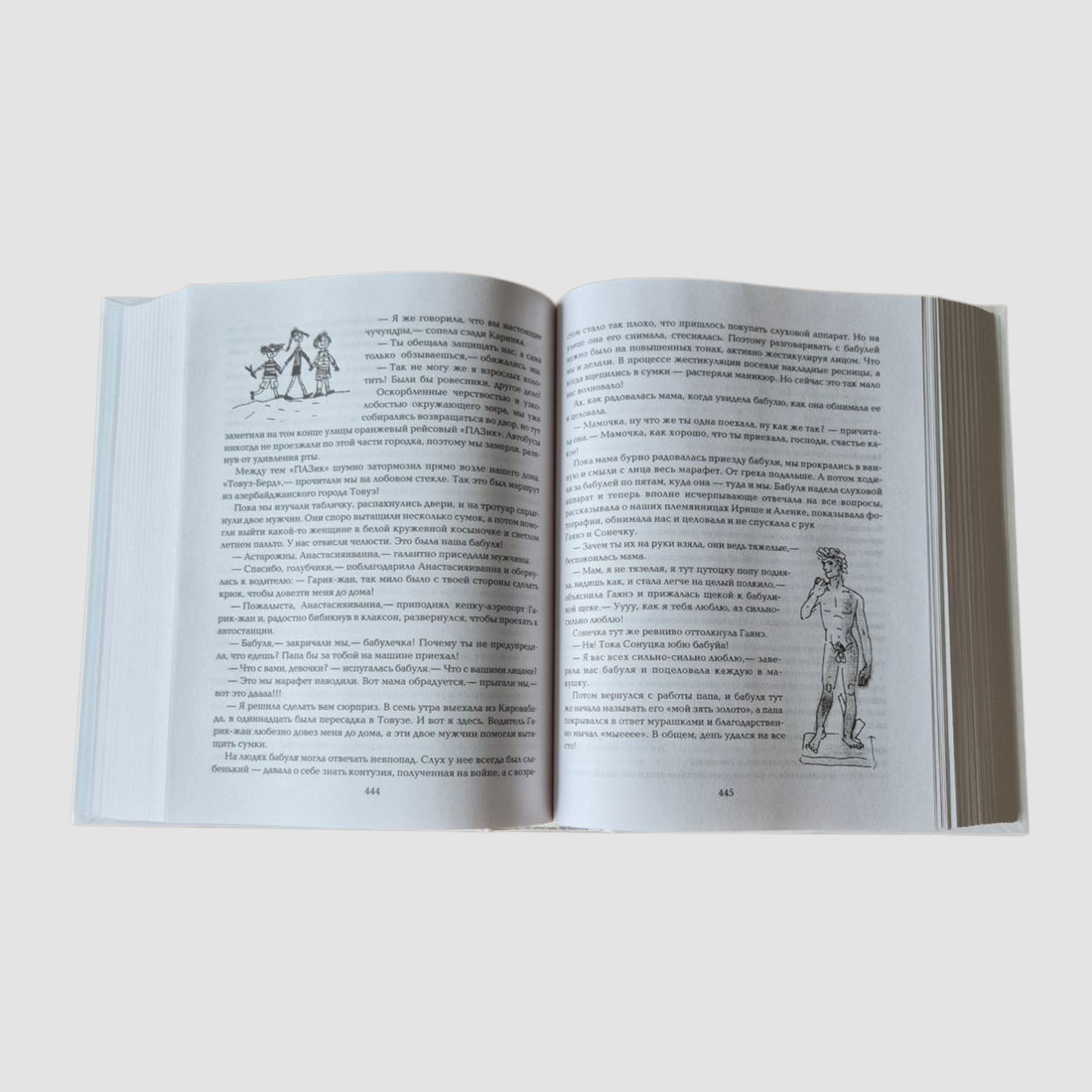 Всё о Манюне