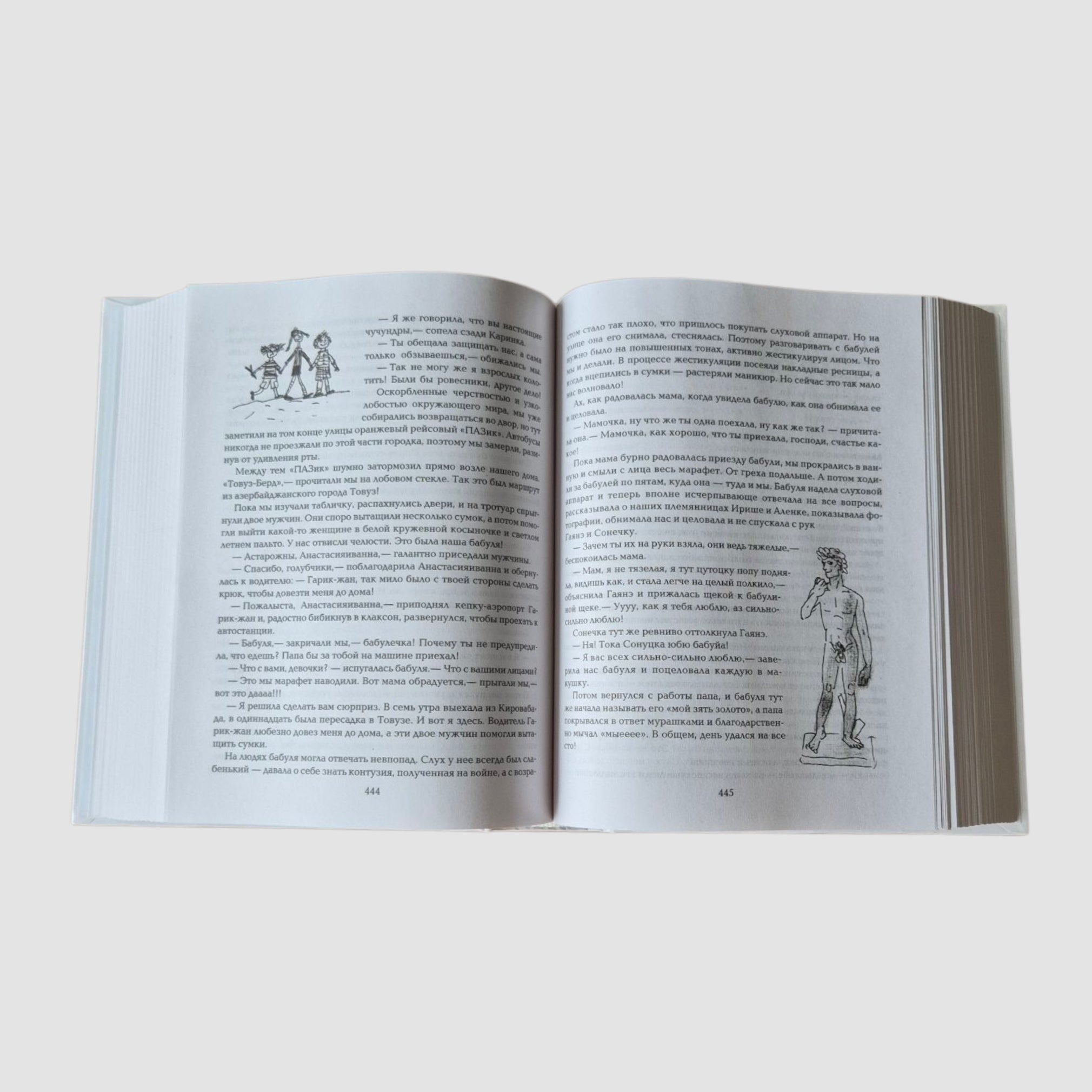 Всё о Манюне