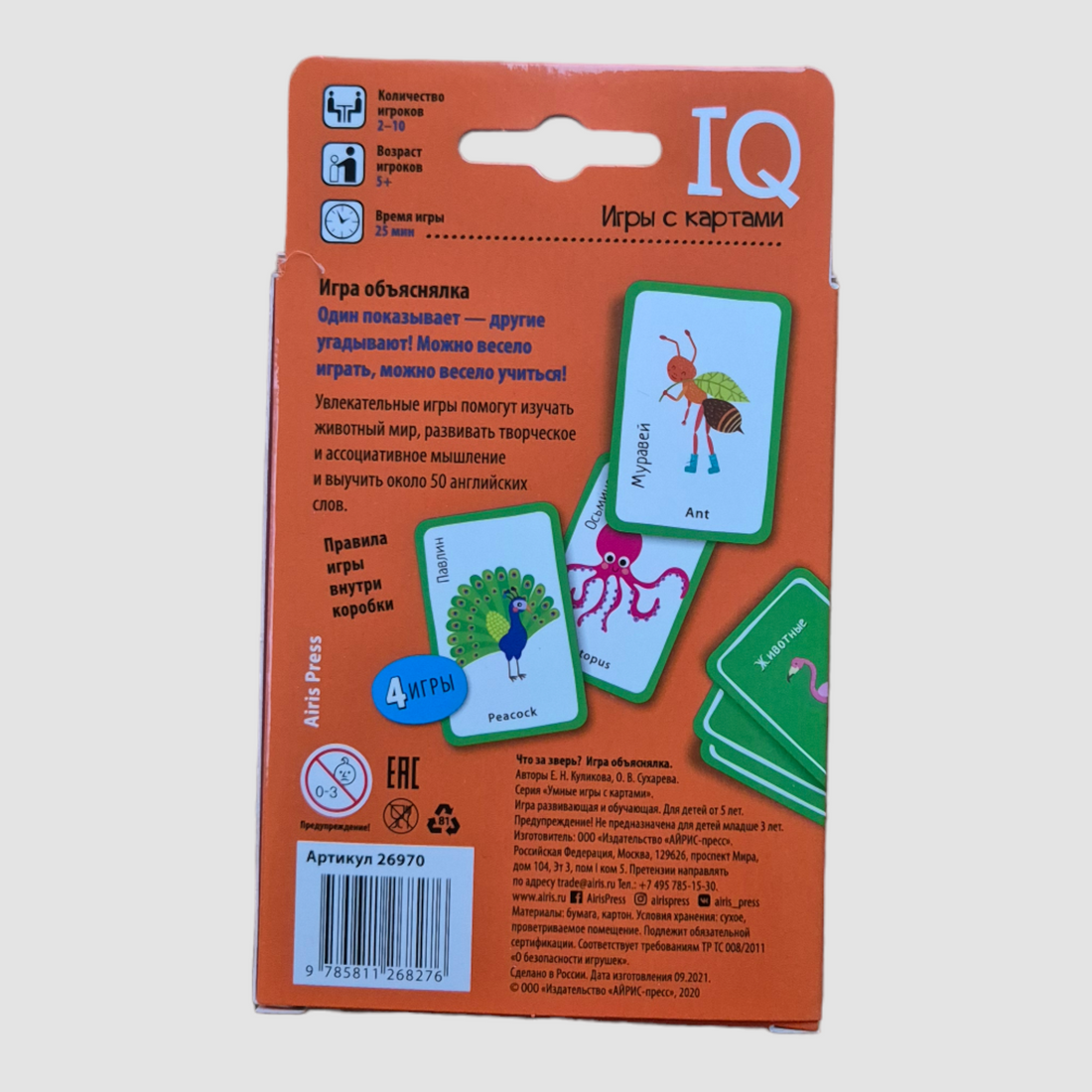 IQ games with cards. What kind of animal is this?