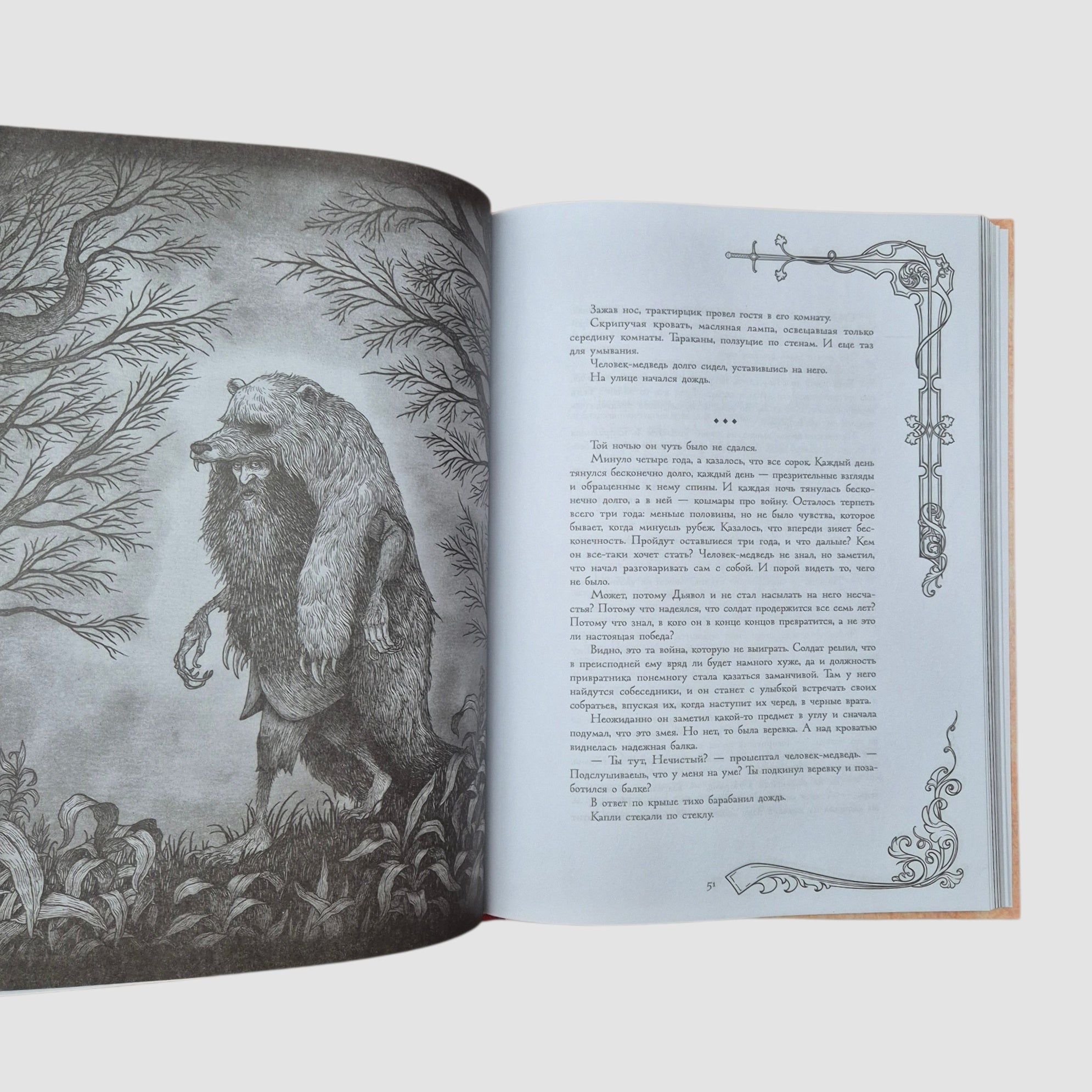 Жуткие сказки братьев Гримм