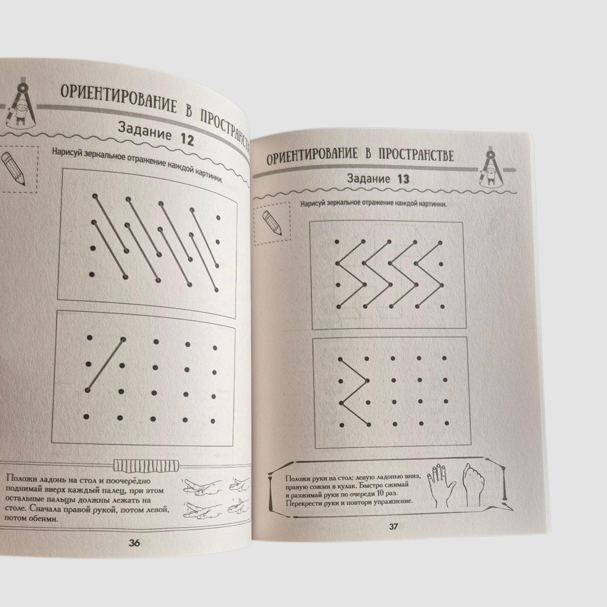 Нейропрописи для тренировки мозга