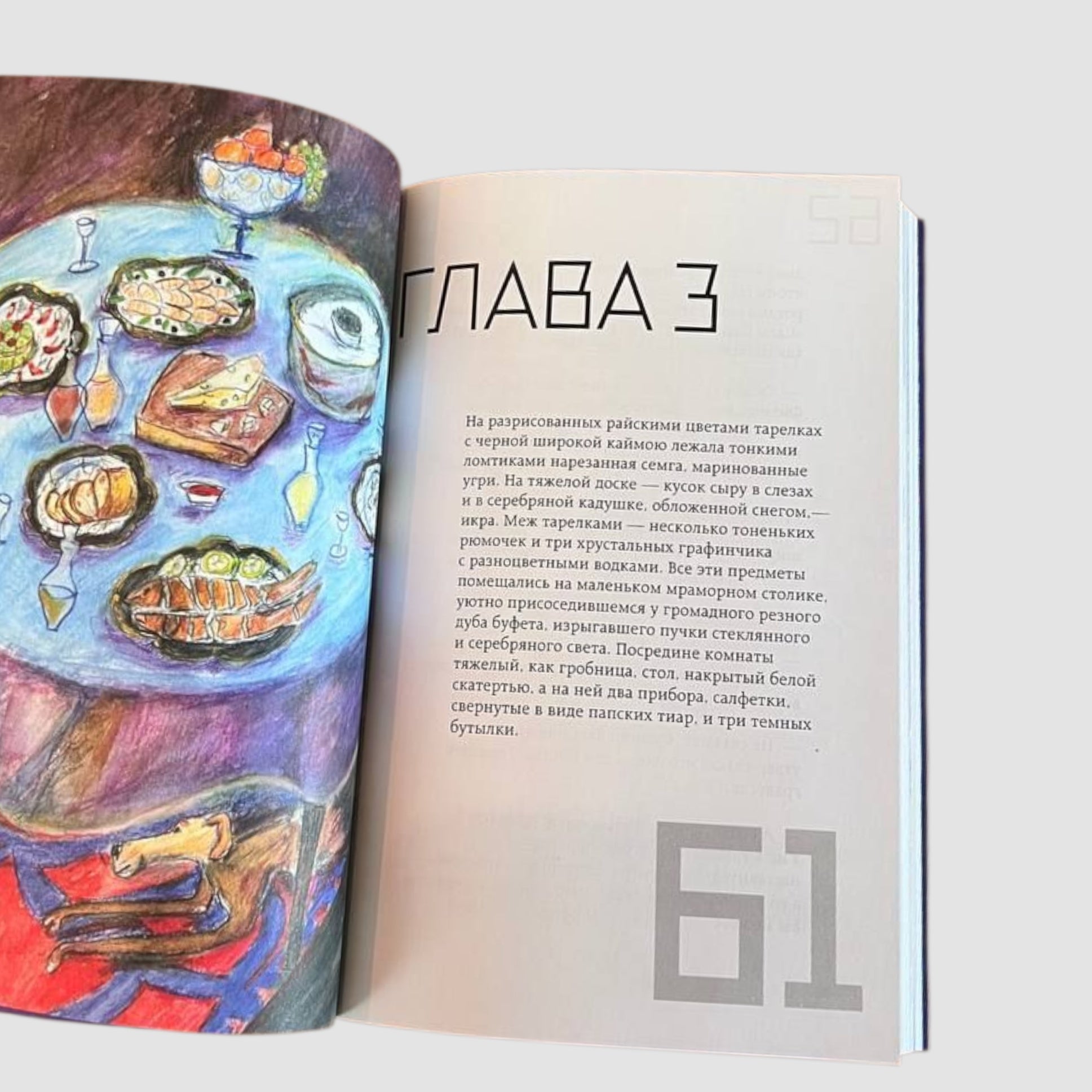 Собачье сердце