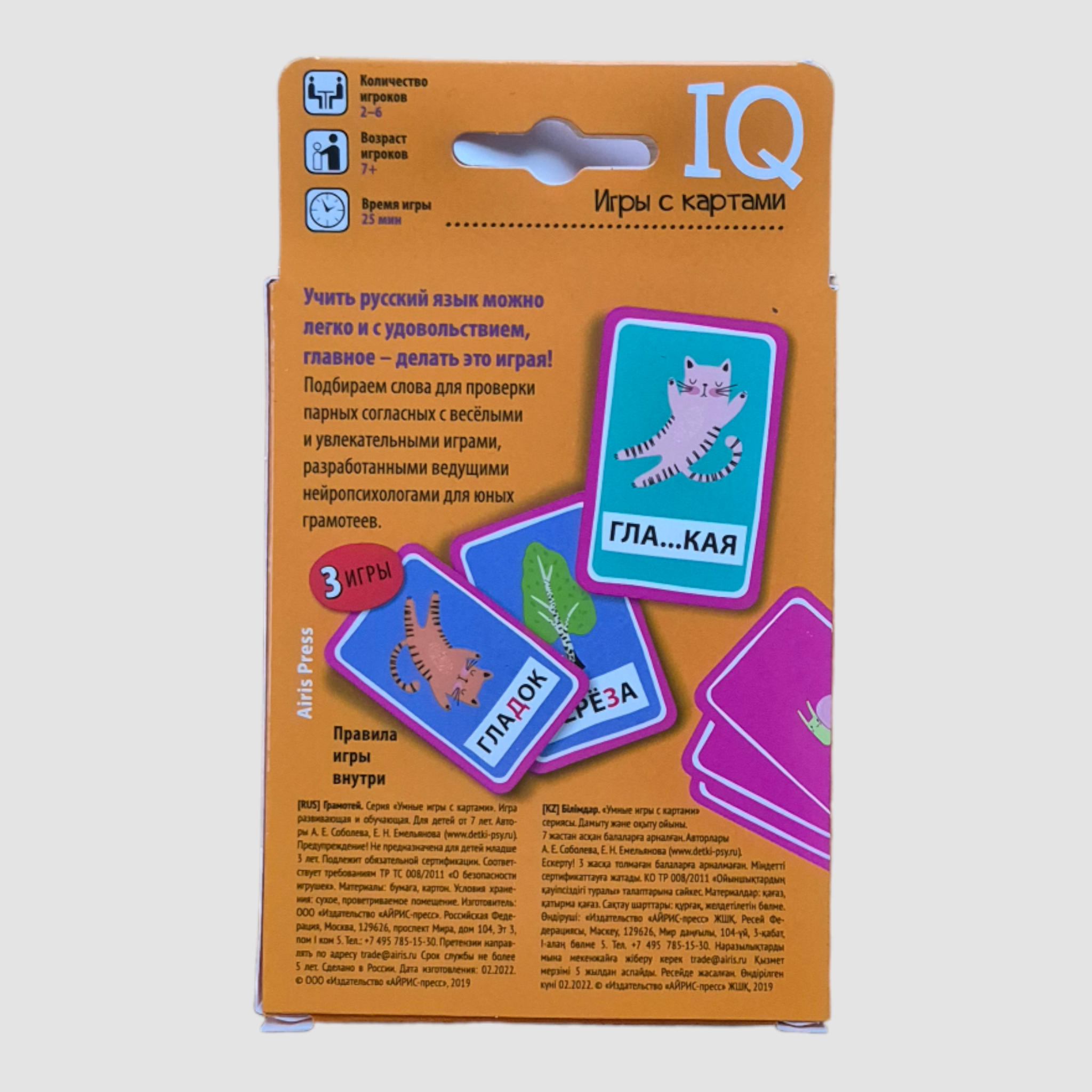 IQ games with cards. Literate