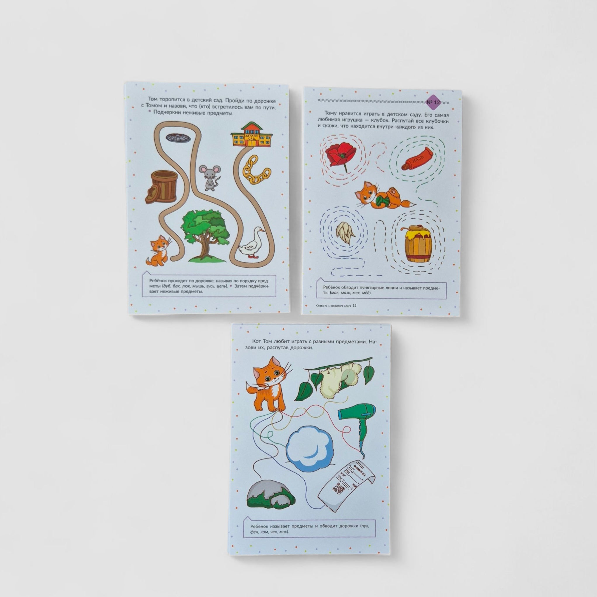 Speech therapy cards. Let's start talking. Words from 1 closed syllable