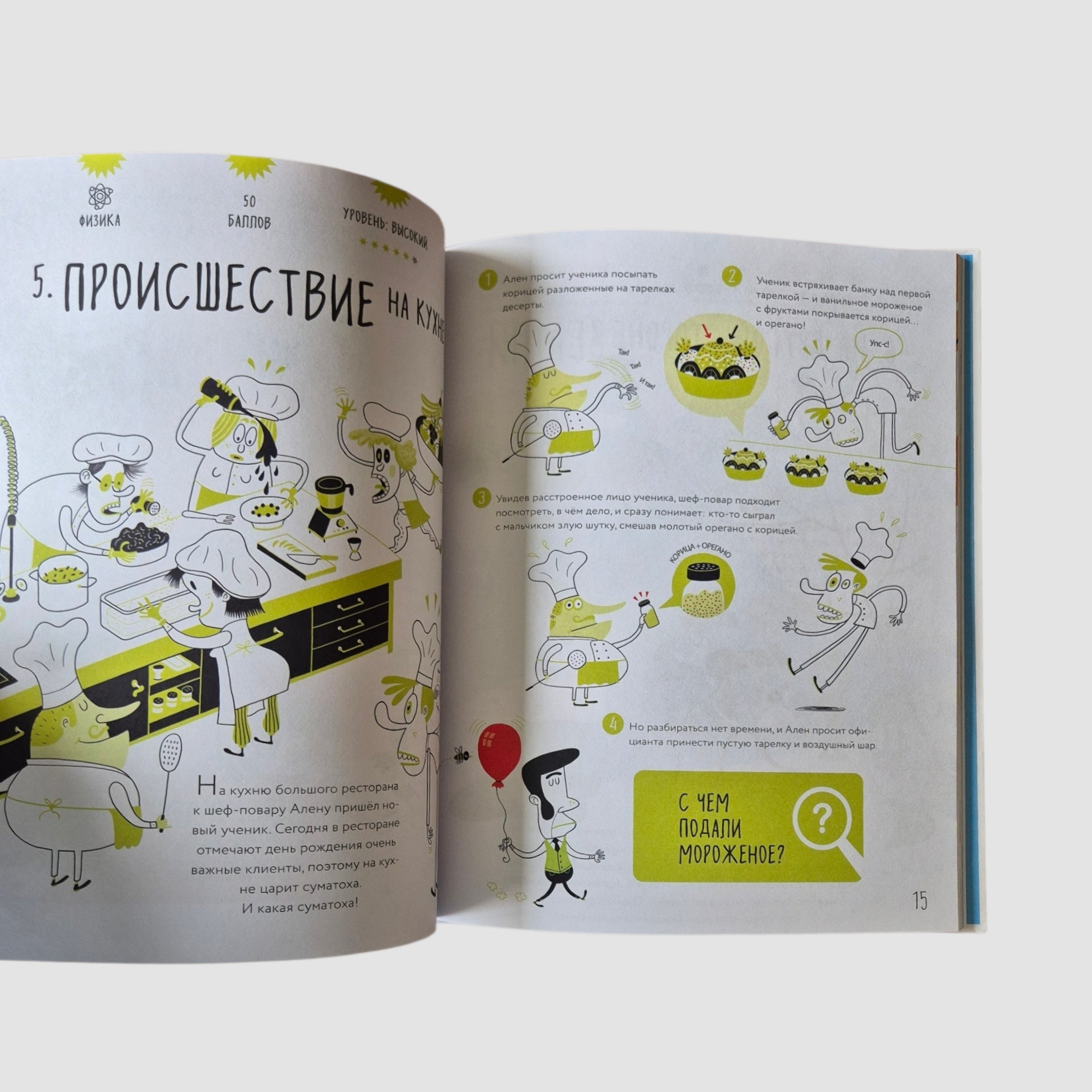 Зарядка для мозга: 25 научных загадок