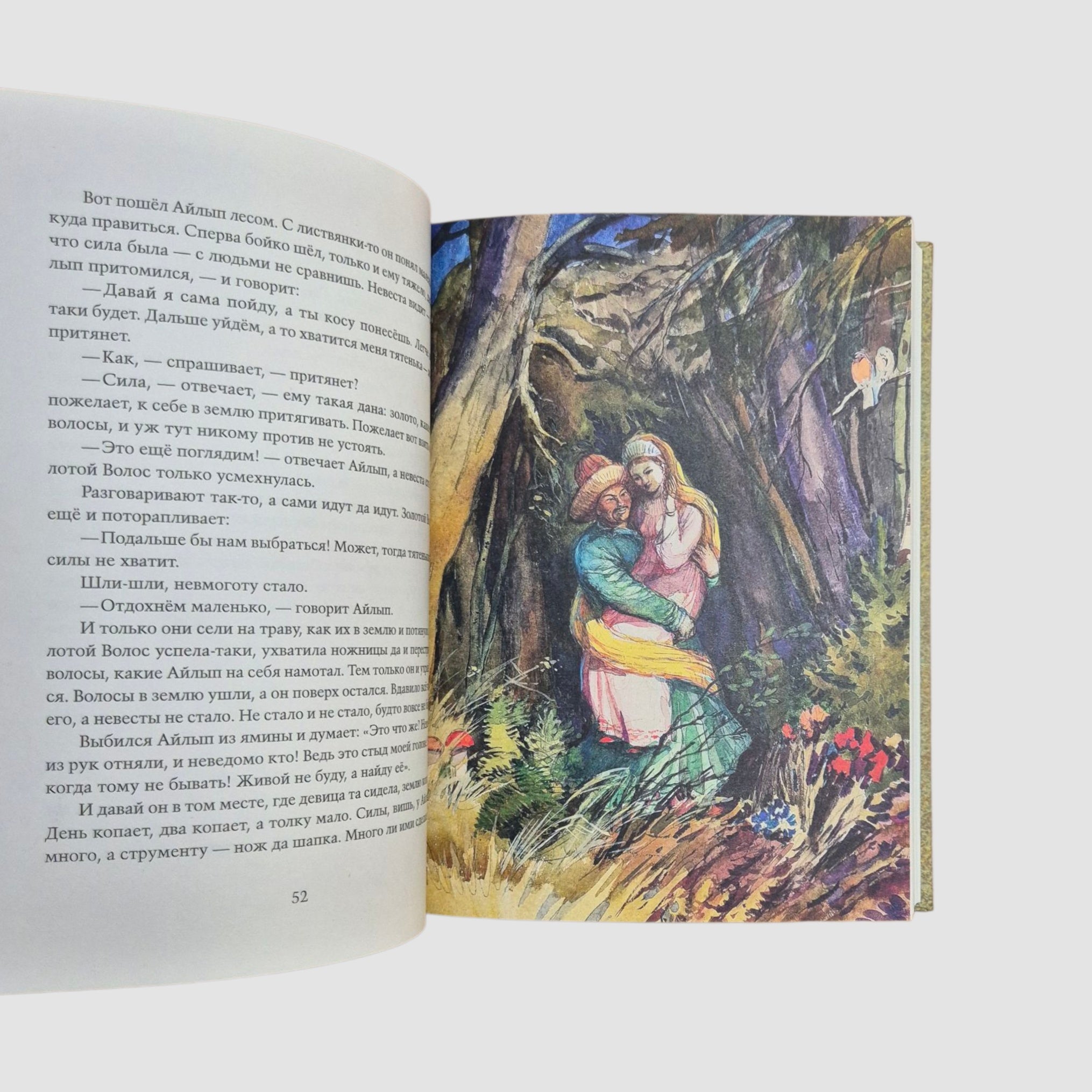 Малахитовая шкатулка. Уральские сказы