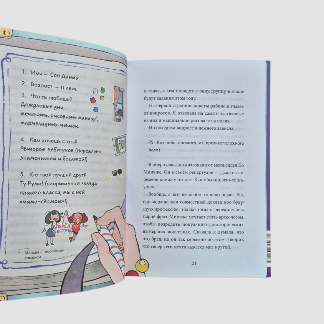 Девочка с лисьим хвостом