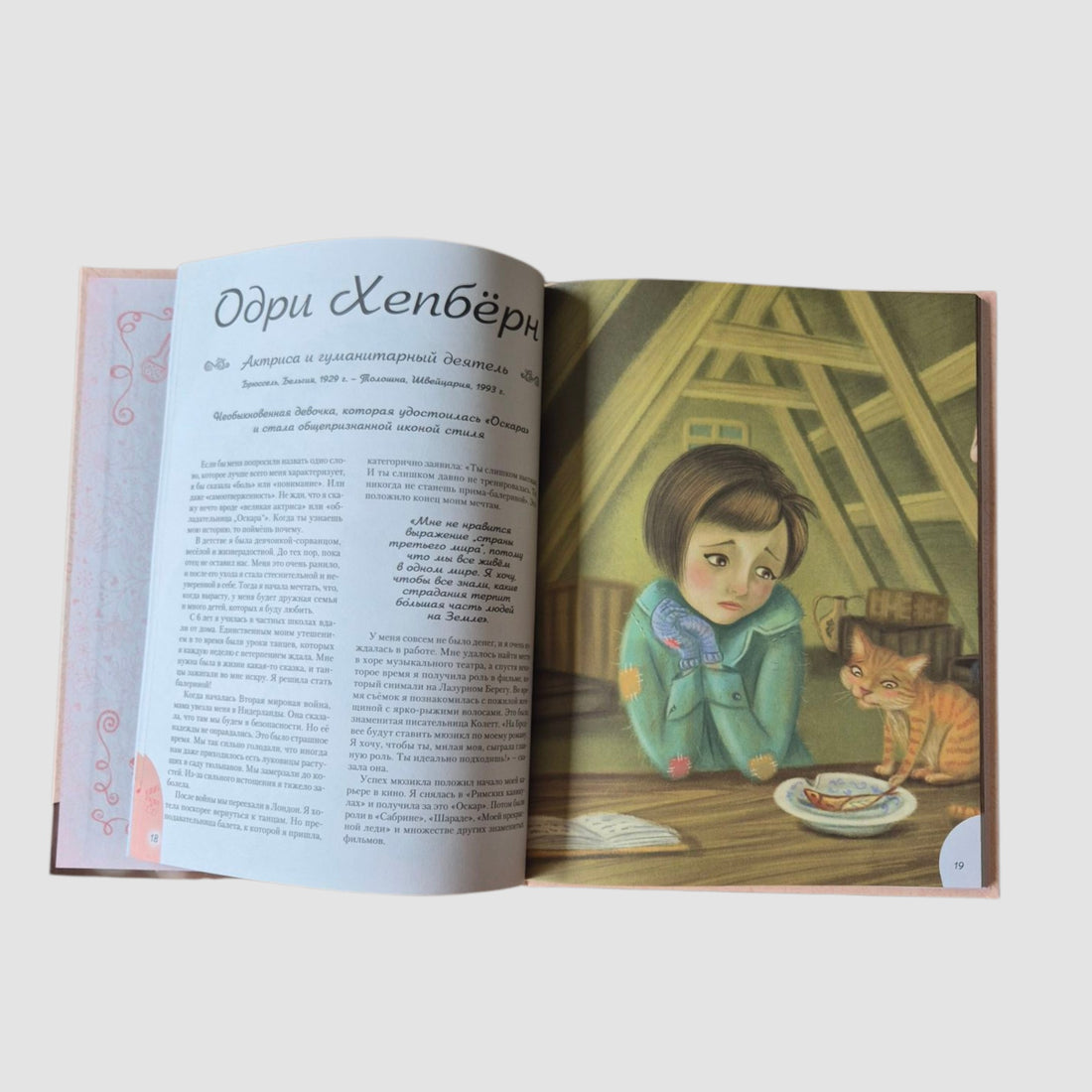 20 Extraordinary Girls Who Changed the World