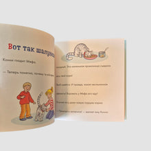 Load image into Gallery viewer, Learning to Read with Connie: The Mysterious Thief
