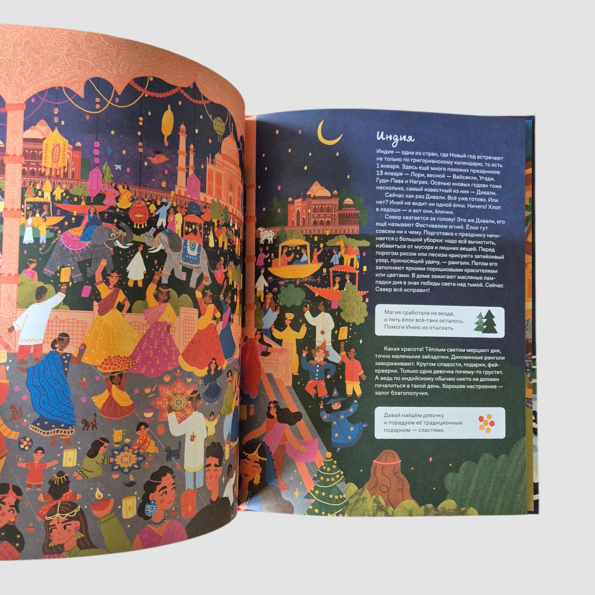 Новогодние традиции: Иней и Север спасают Новый год