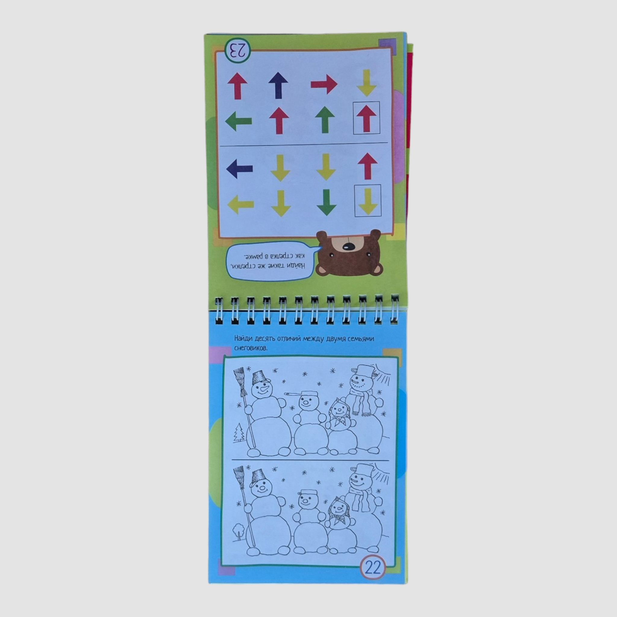 IQ блокнот (5+). 75 задачек на внимание