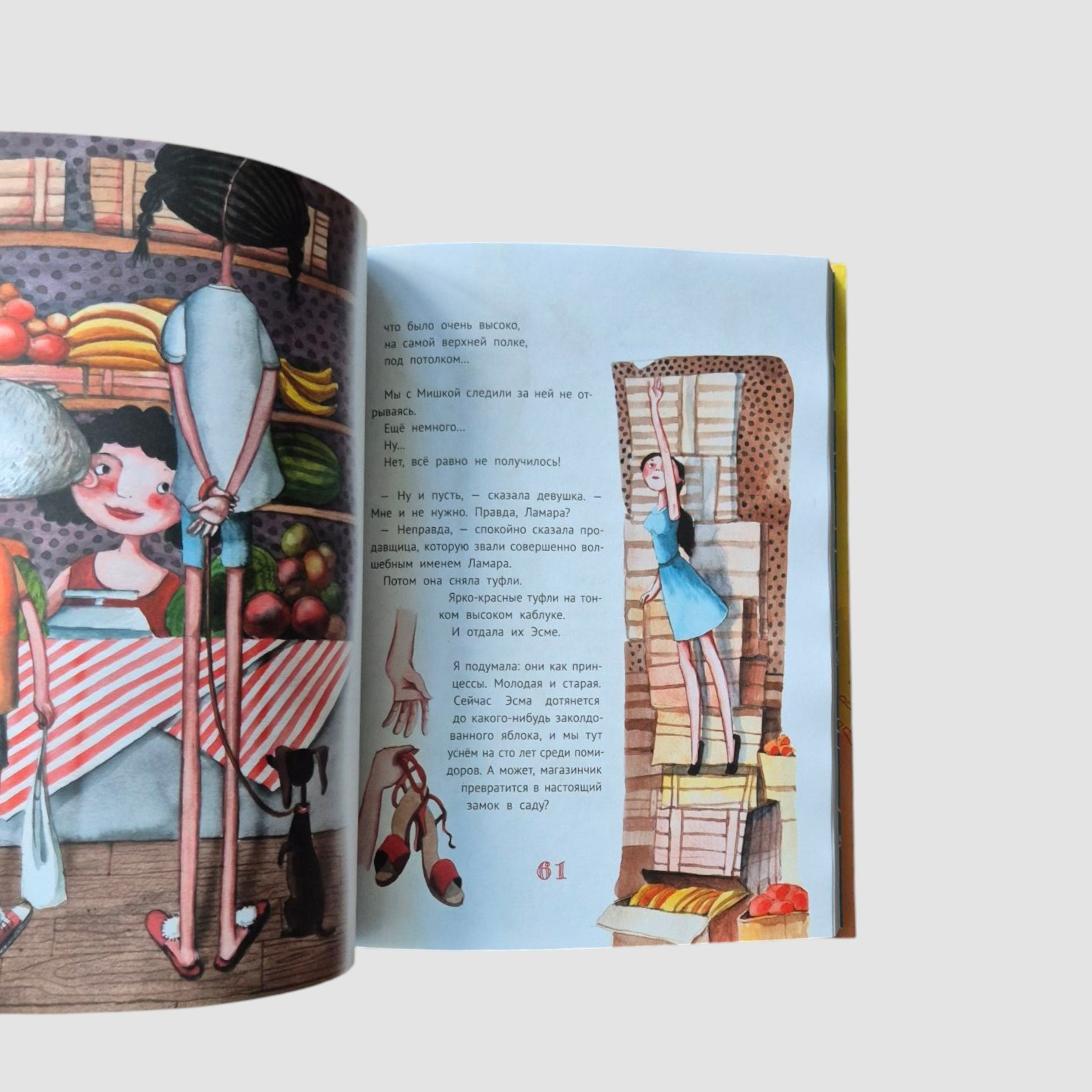 The Big Little Girl Book 1 (Stories 1-6)