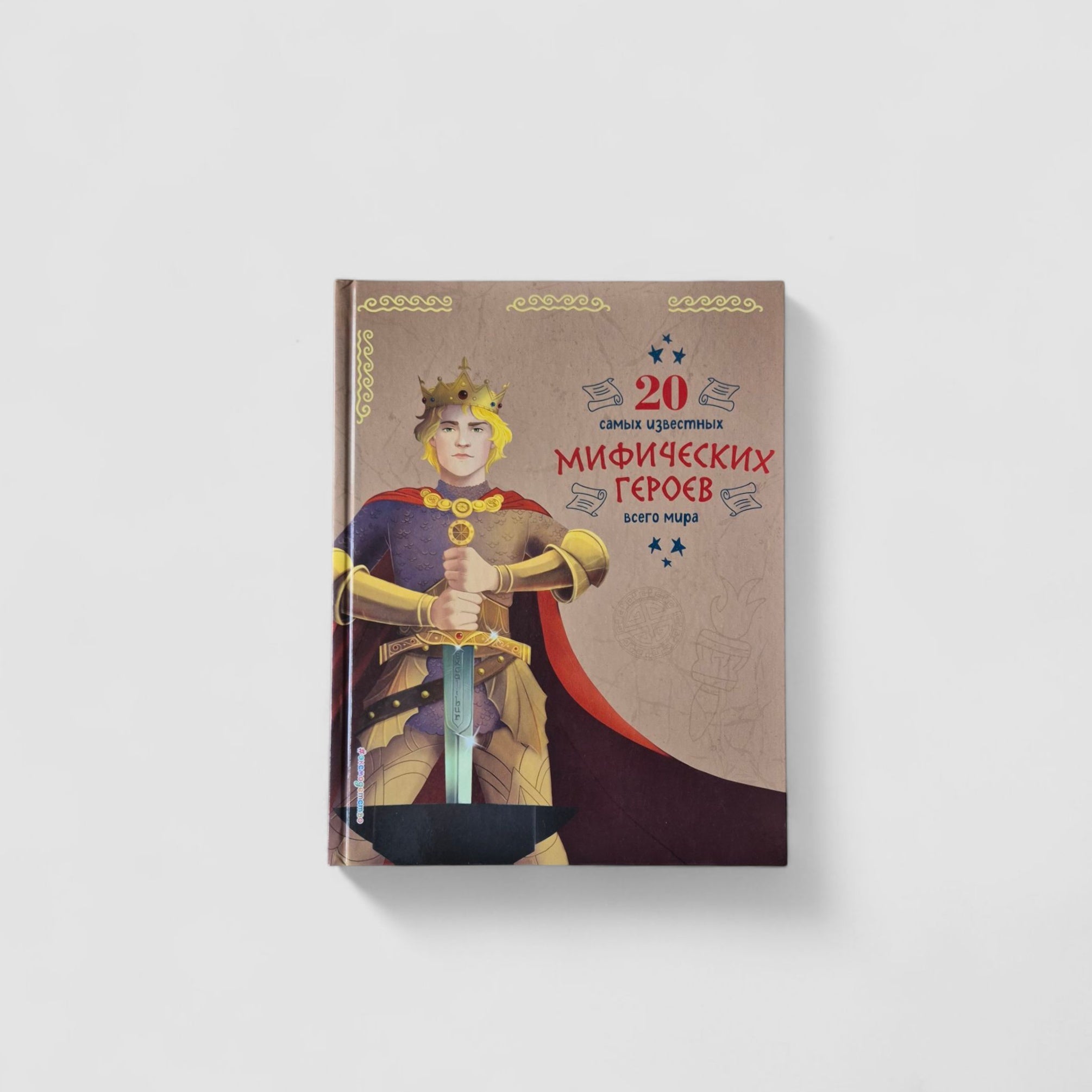 20 самых известных мифических героев всего мира