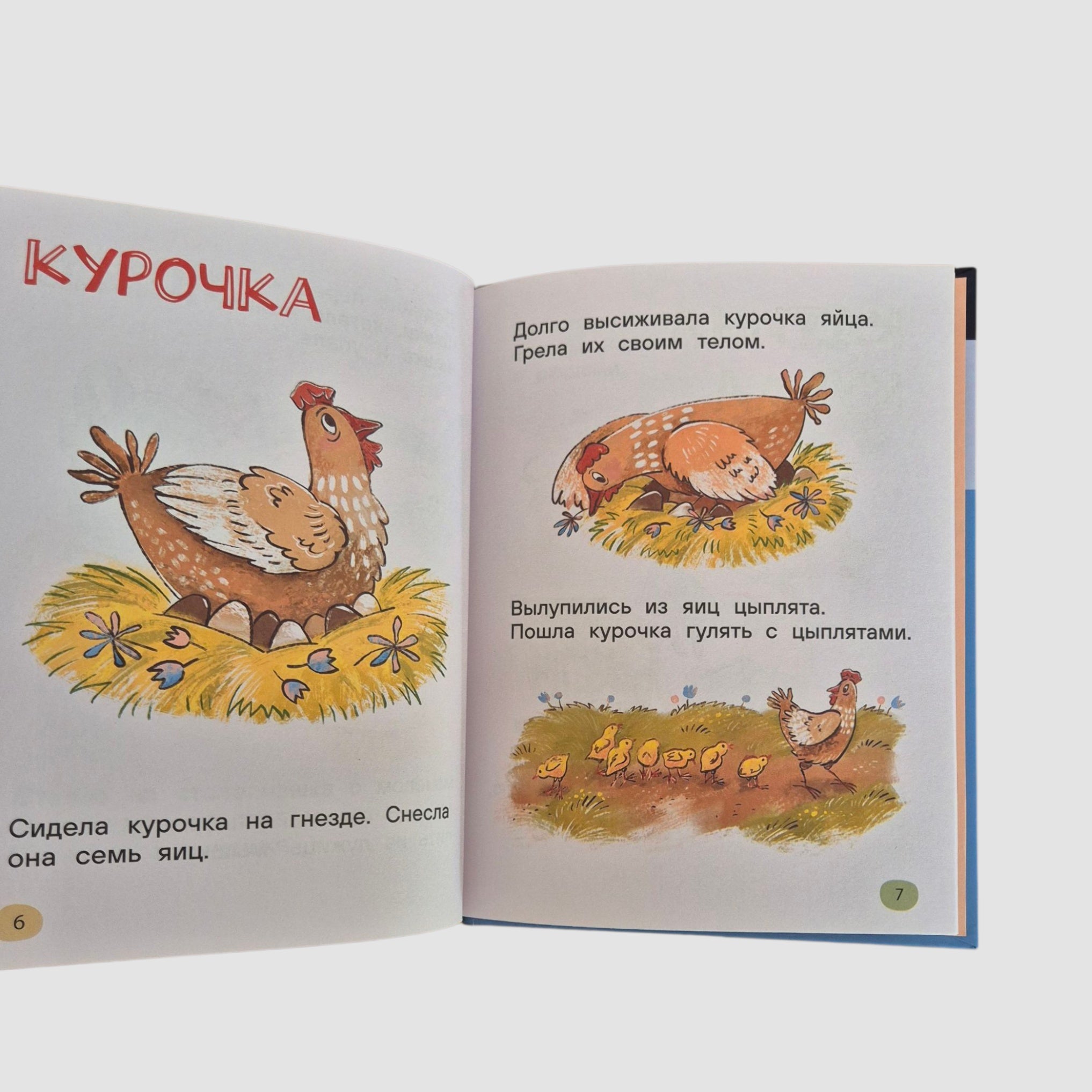 Я читаю сам. Короткие тексты