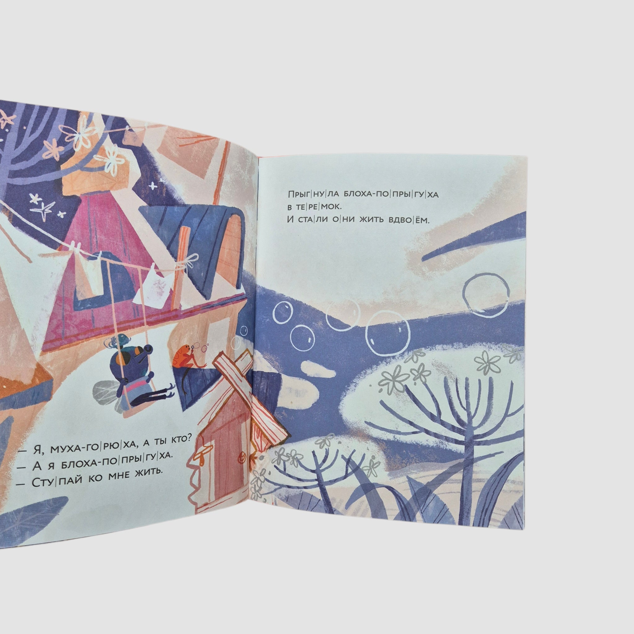 Теремок (внешний дефект)