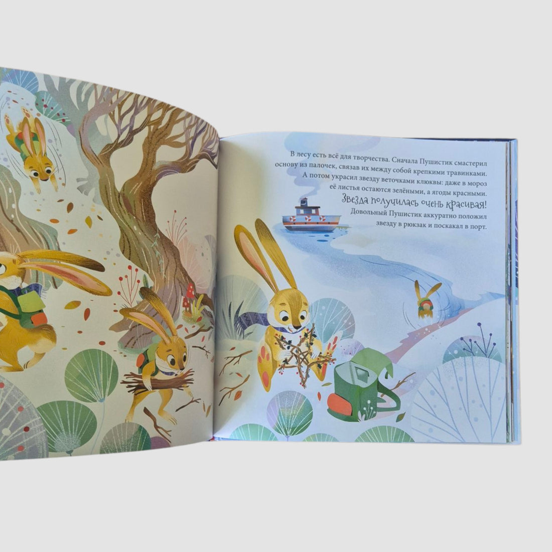 Доброе сердце. Новогодняя история