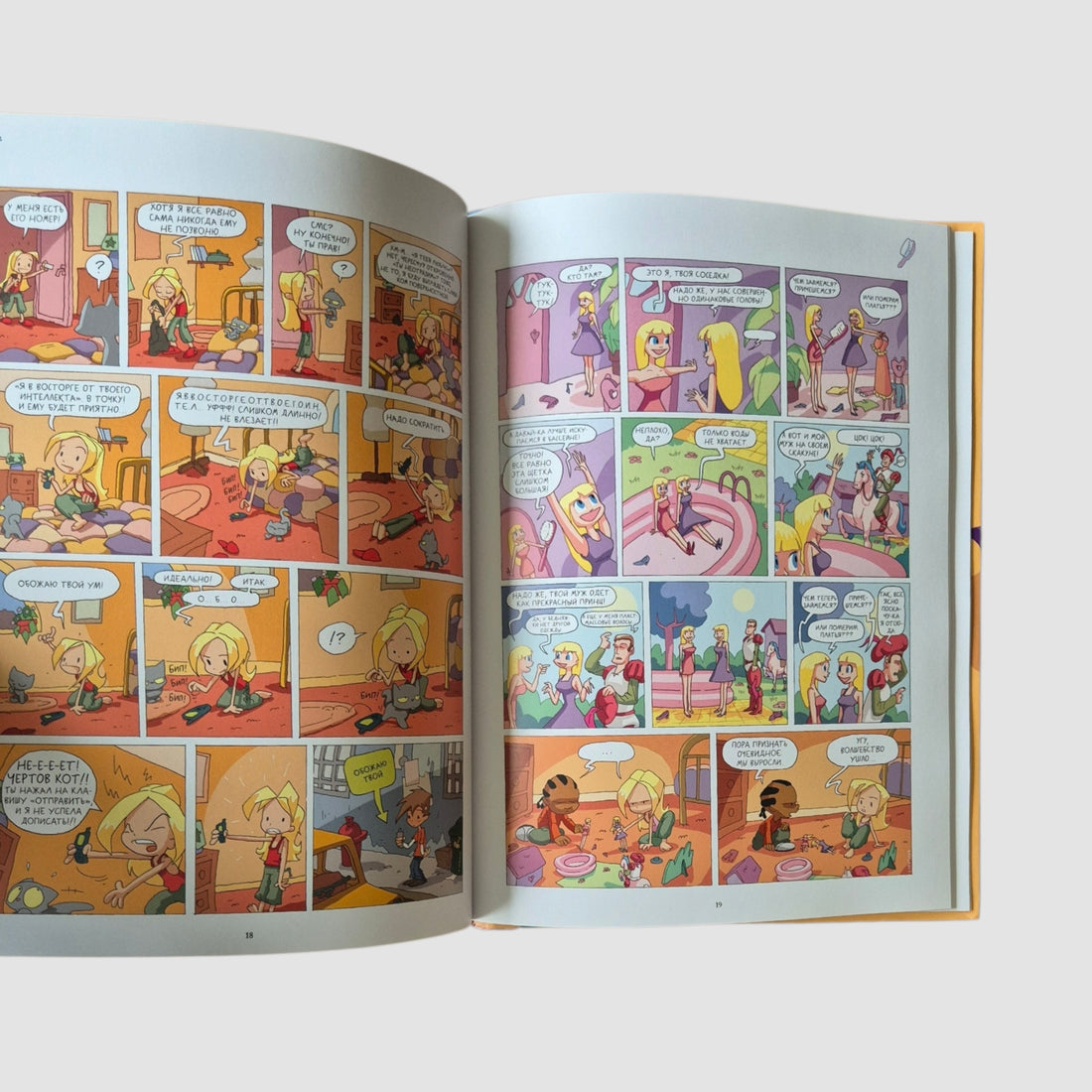 Лу! Чепуховый дневник (Книга 1)